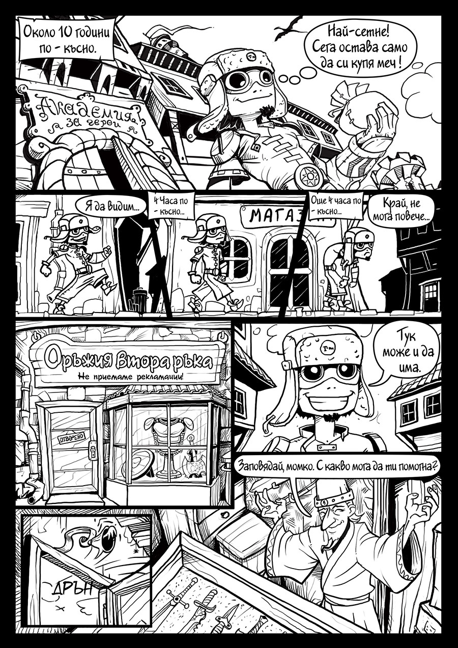 'About  10 years later...' "HERO ACADEMY" Finally!!! Now all that's left is for me to buy a Sword! 2. Let's see now... 3. 'Four hours later.' 4. 'Another four hours later.' That's it, I give up. 5. "SECOND-HAND WEAPONS we don't accept  complaints!" 6. The