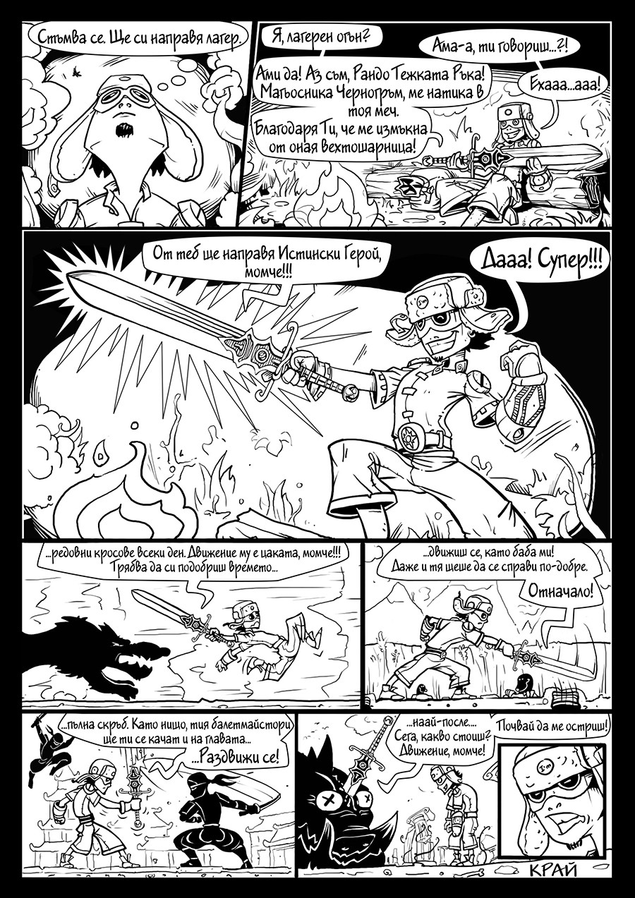 It's getting dark. I'll make a camp. 2. Hey a campfire? What...You can talk? Well sure! It's me Rando THE HEVY HAND.I was trapped into this sword by the wizard Thunderdark. Wooow... Thank you for getting me out of that junk shop! 
