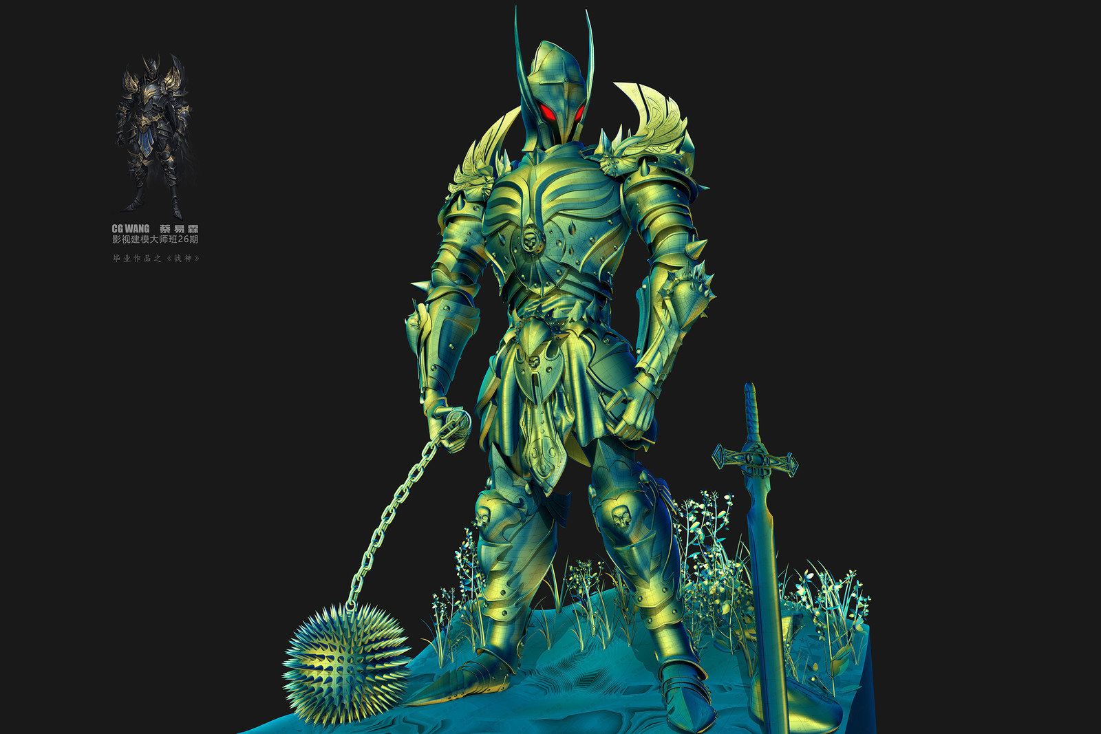 蔡 易霖 - Mars / 战神