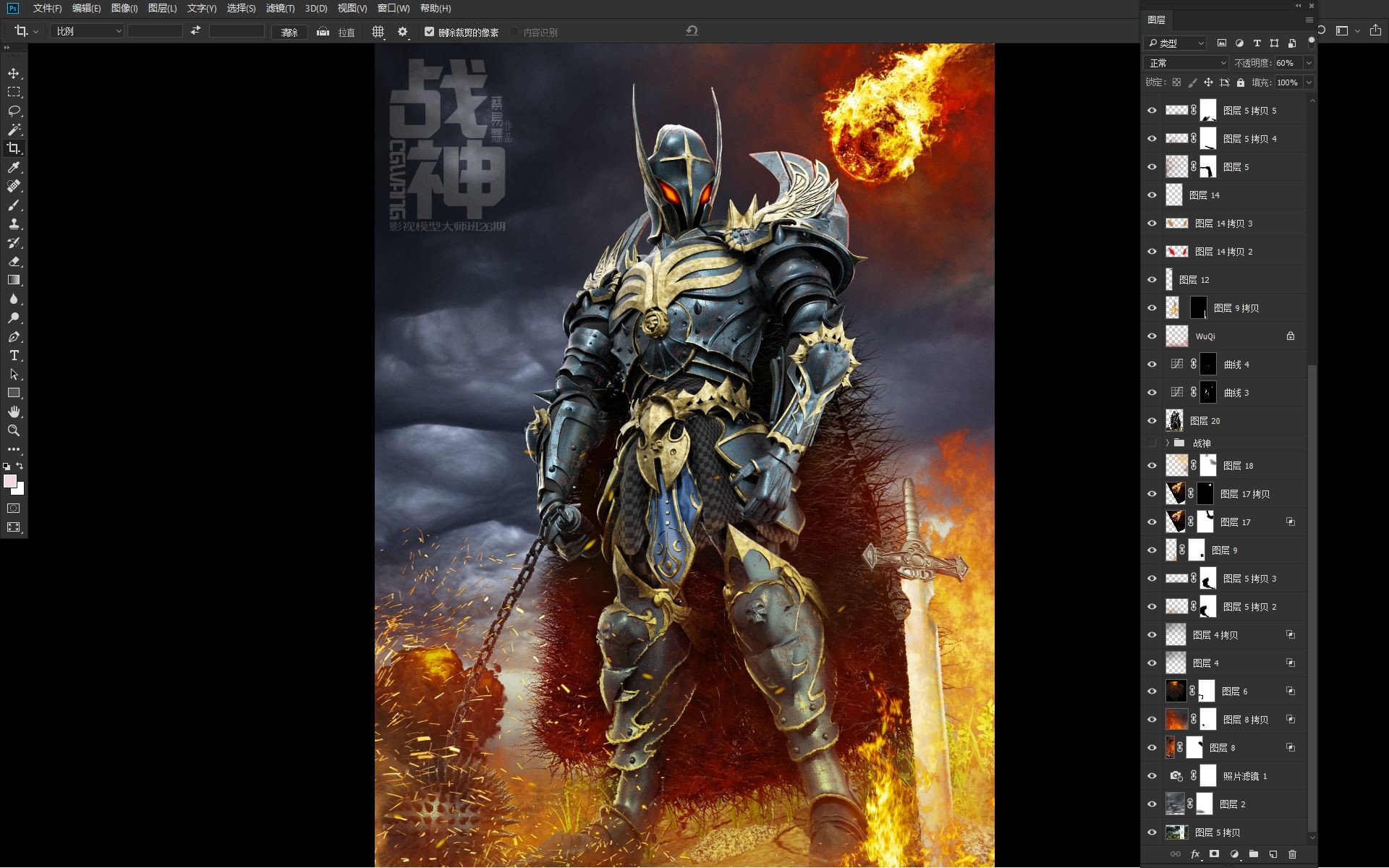 蔡 易霖 - Mars / 战神