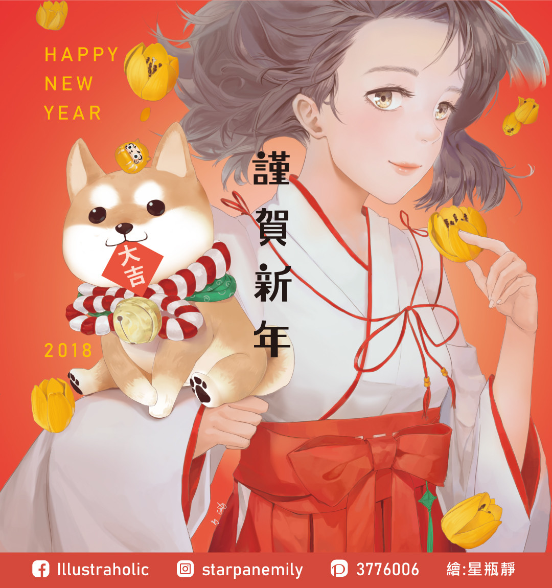 Artstation New Year Card 18 Emily Starpan