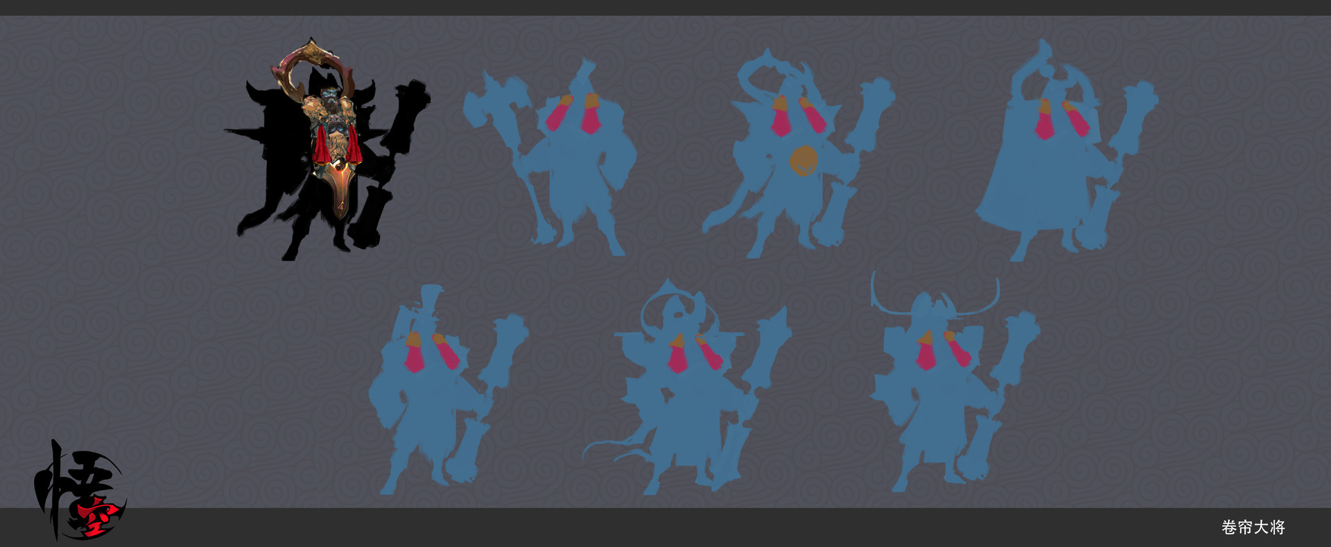 Artstation 卷帘大将 画渣紧衣卫 V