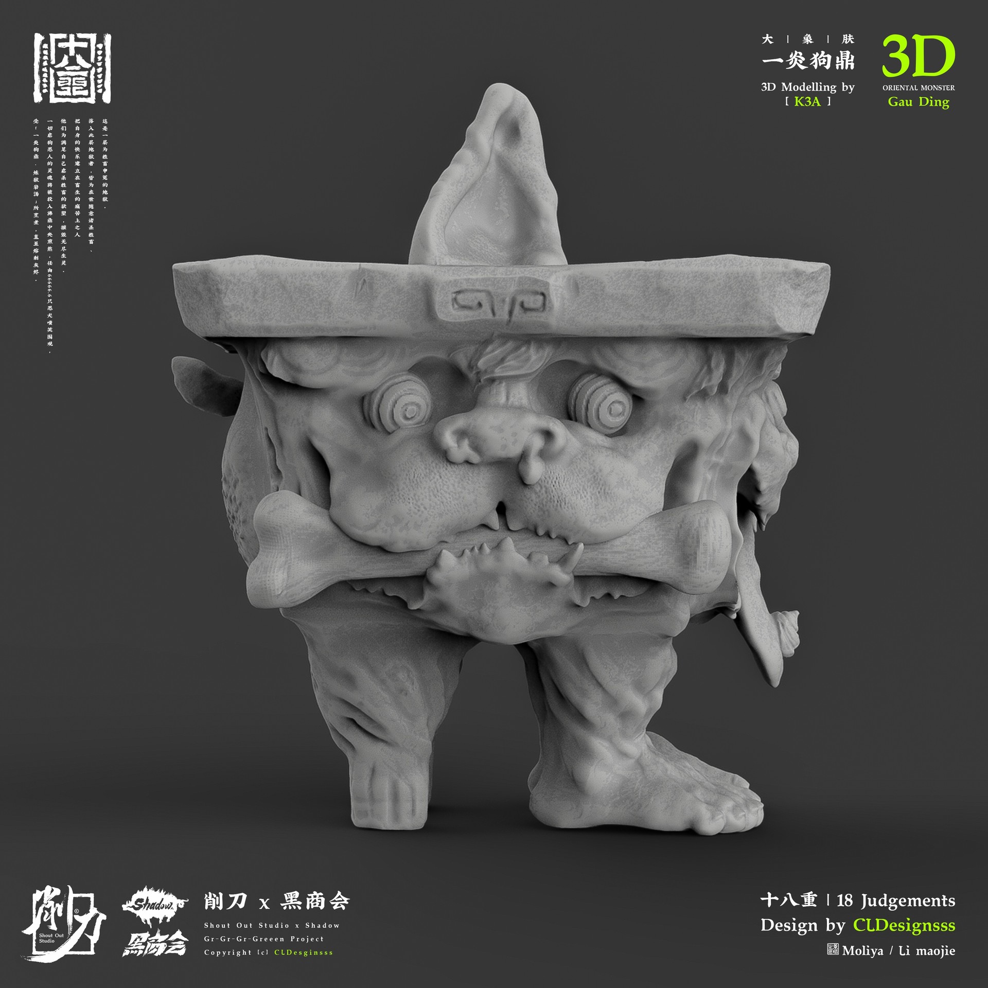 ArtStation - 18 Judgements | Gau Ding 3D