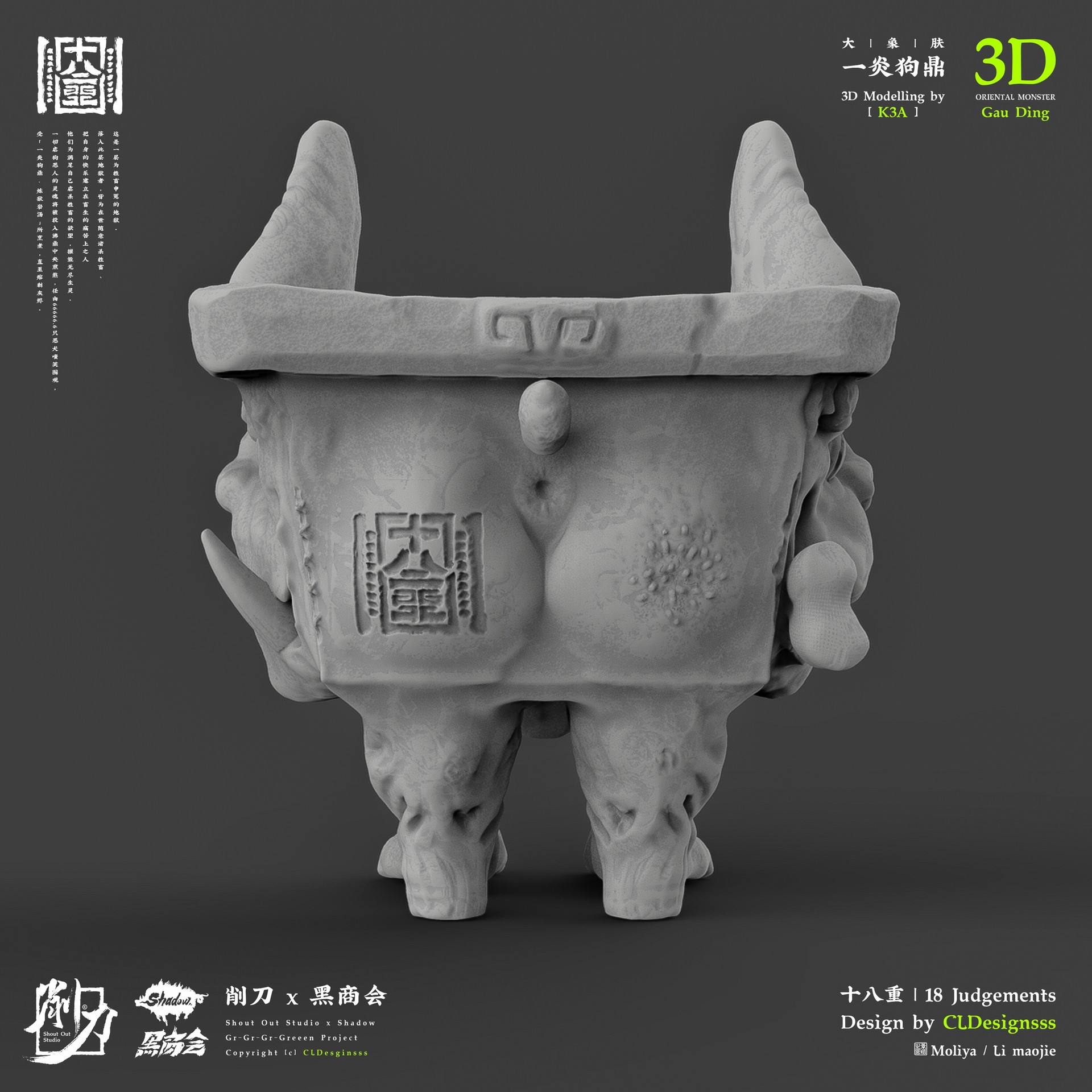 ArtStation - 18 Judgements | Gau Ding 3D