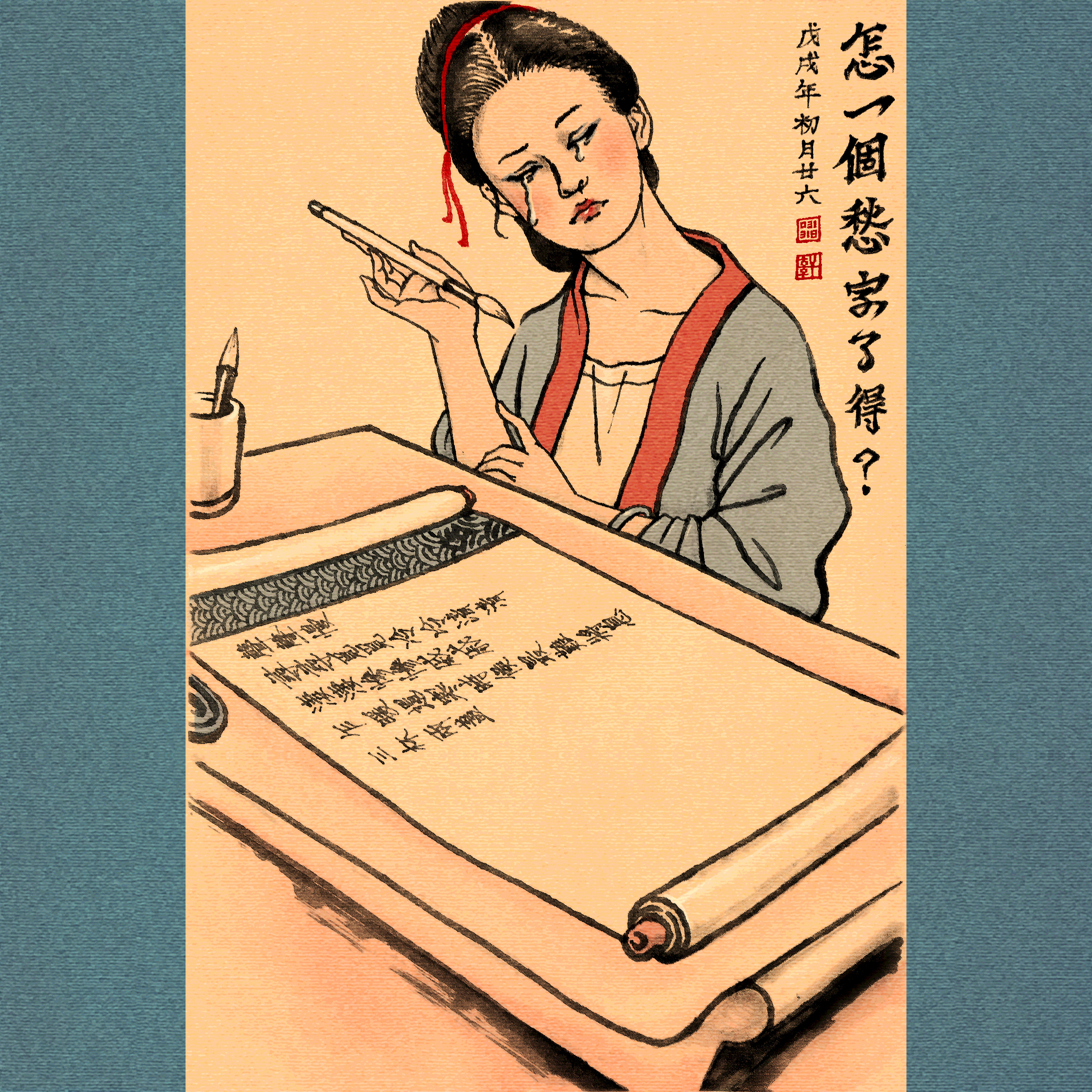 Day #15,174 - Li Qing-Zhao