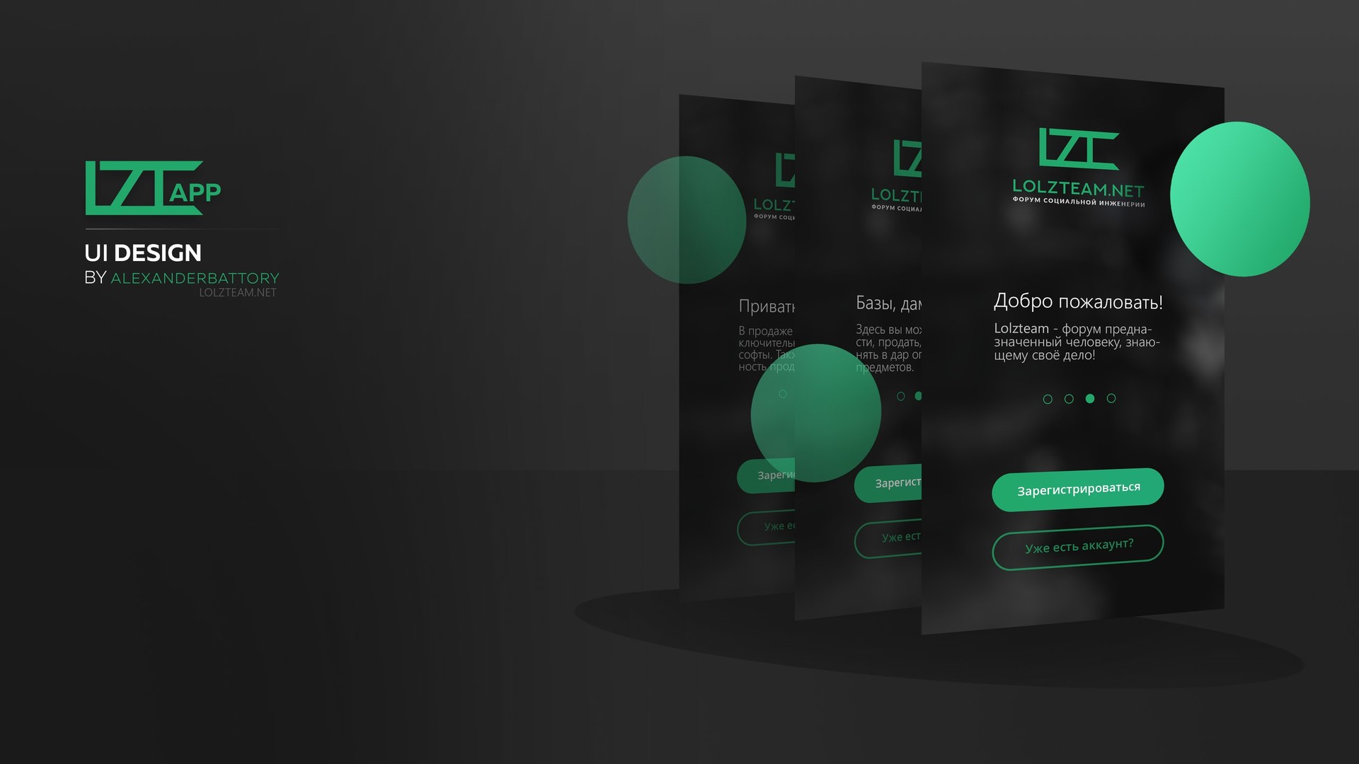 Ui обои. Логотип lolzteam. UX UI обои. Lolzteam фон. Лого для UX UI Design.