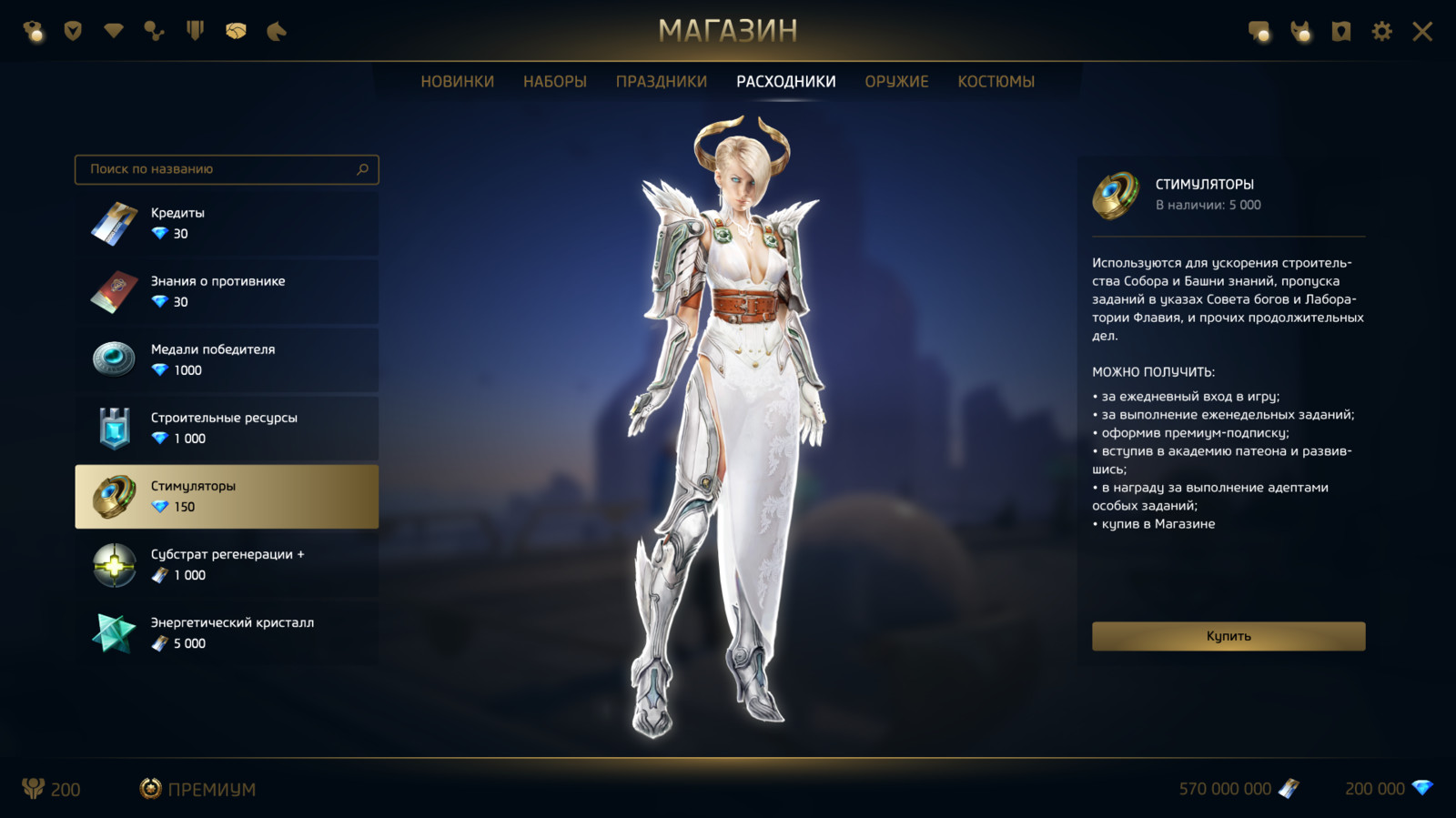 Skyforge русификатор стим фото 108