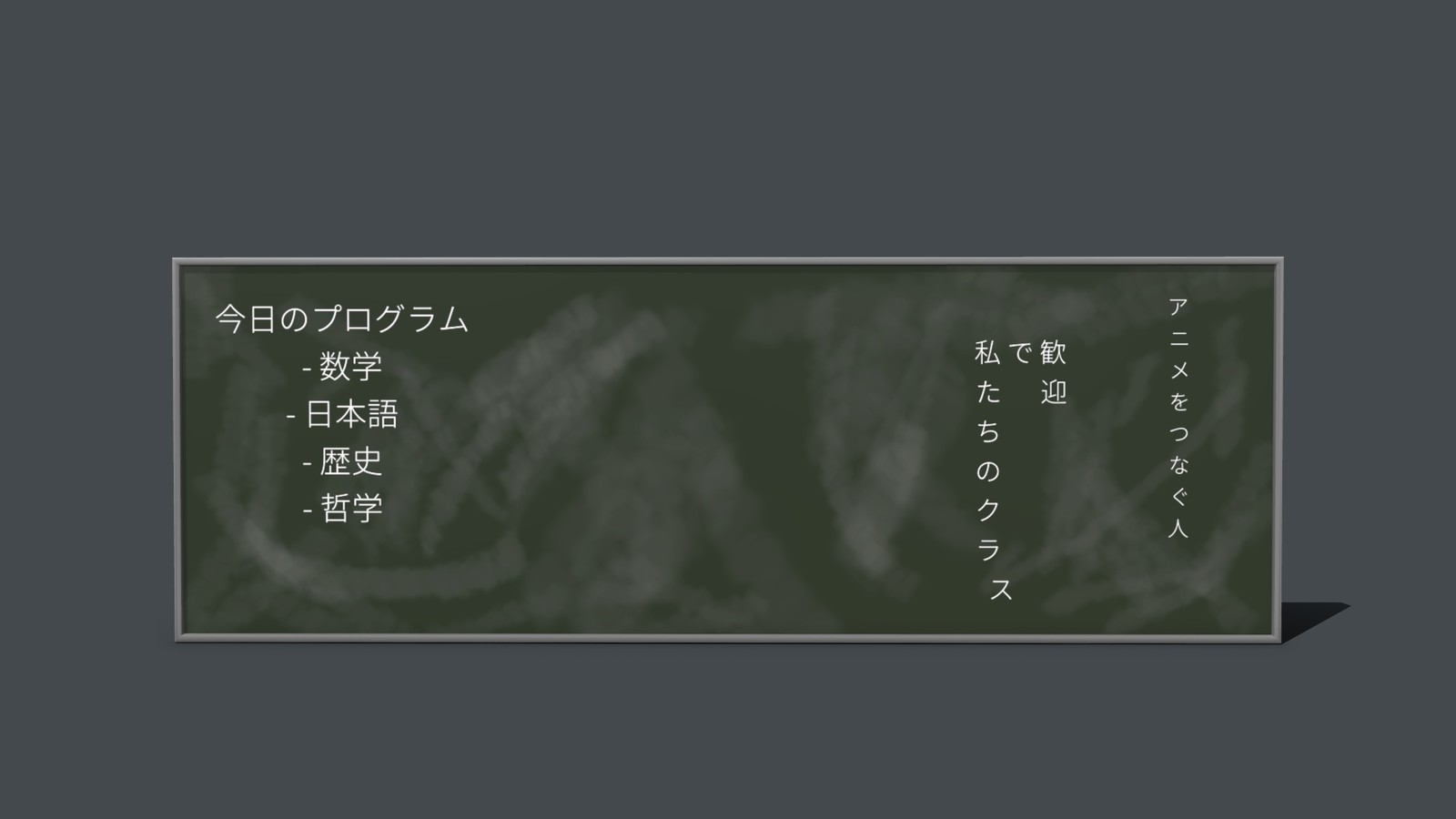 The big blackboard