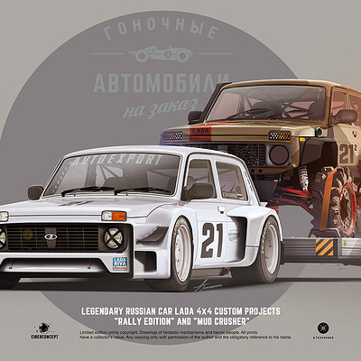 Andrey tkachenko niva niva 2 small
