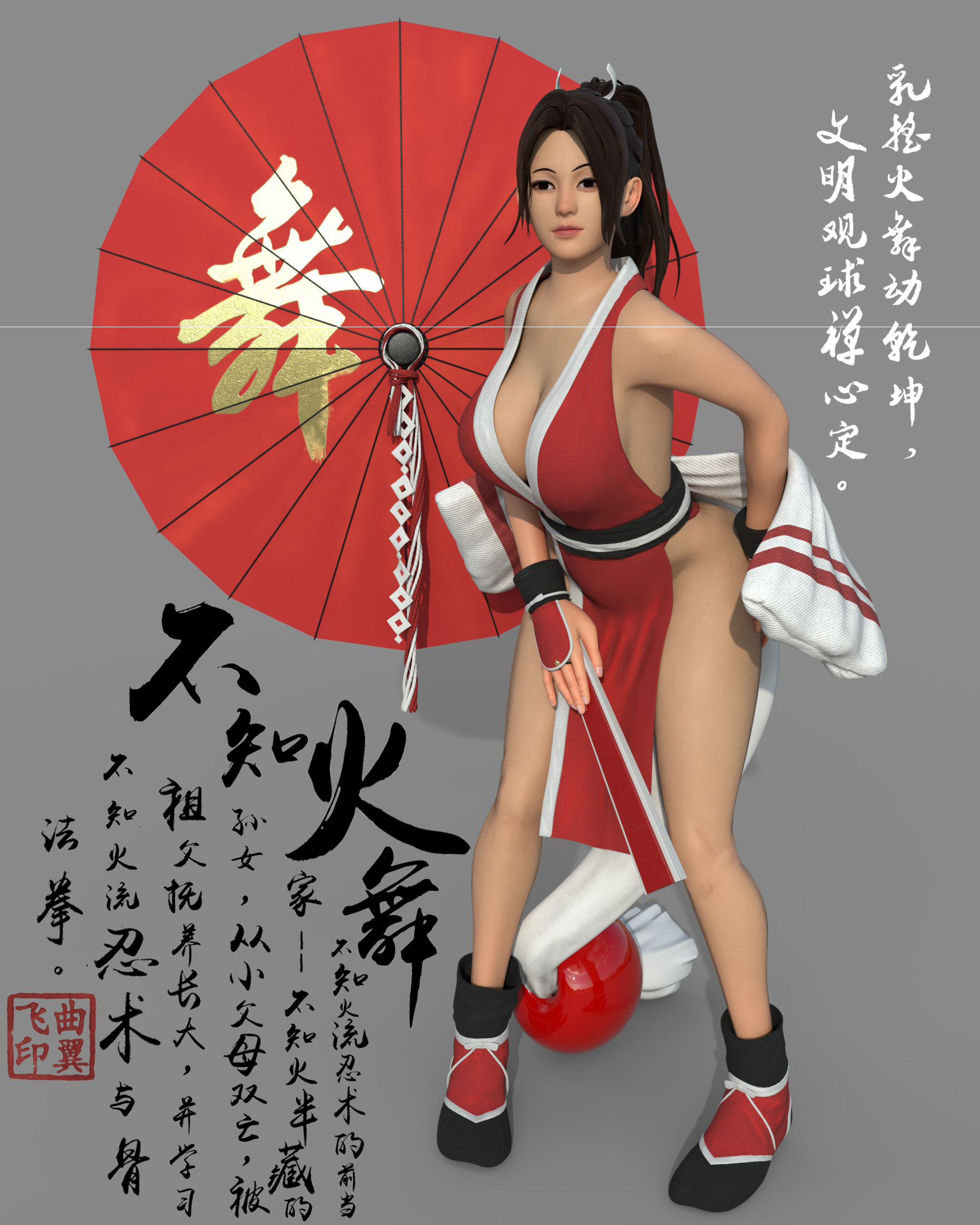 翼飞曲 不知火舞 翼飞曲 不知火舞
