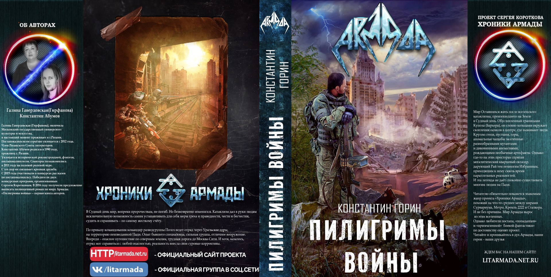 Книги Купить Хроника Войны