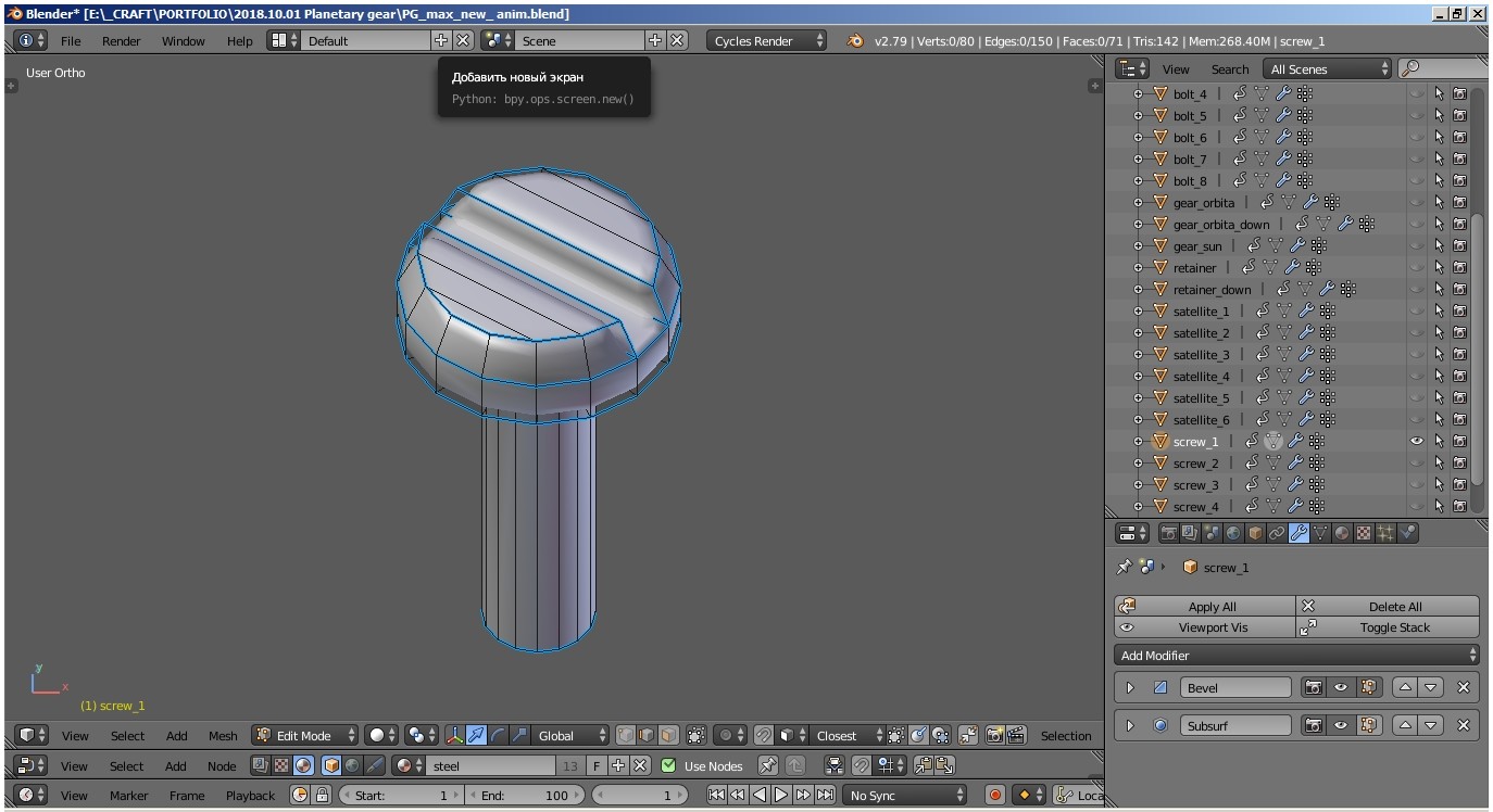 Artstation Planetary Gear Animation Elena Soloveva