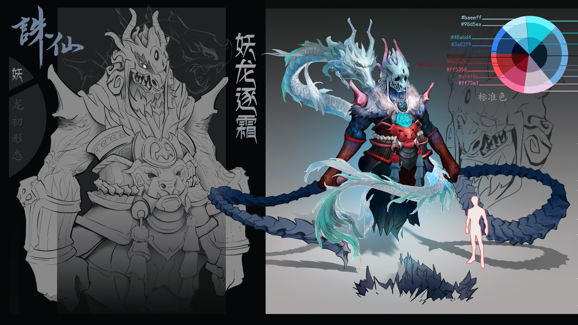 Dionysus Zuo Game Npc Design Monster Character Design