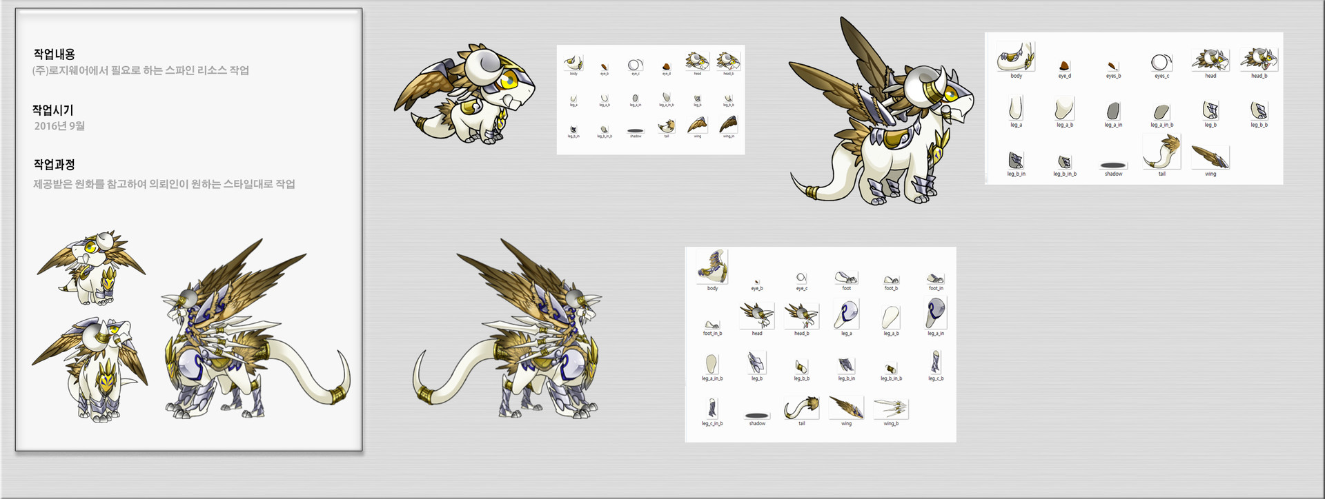 Yong Shin Concept Art Spine 2d Animation