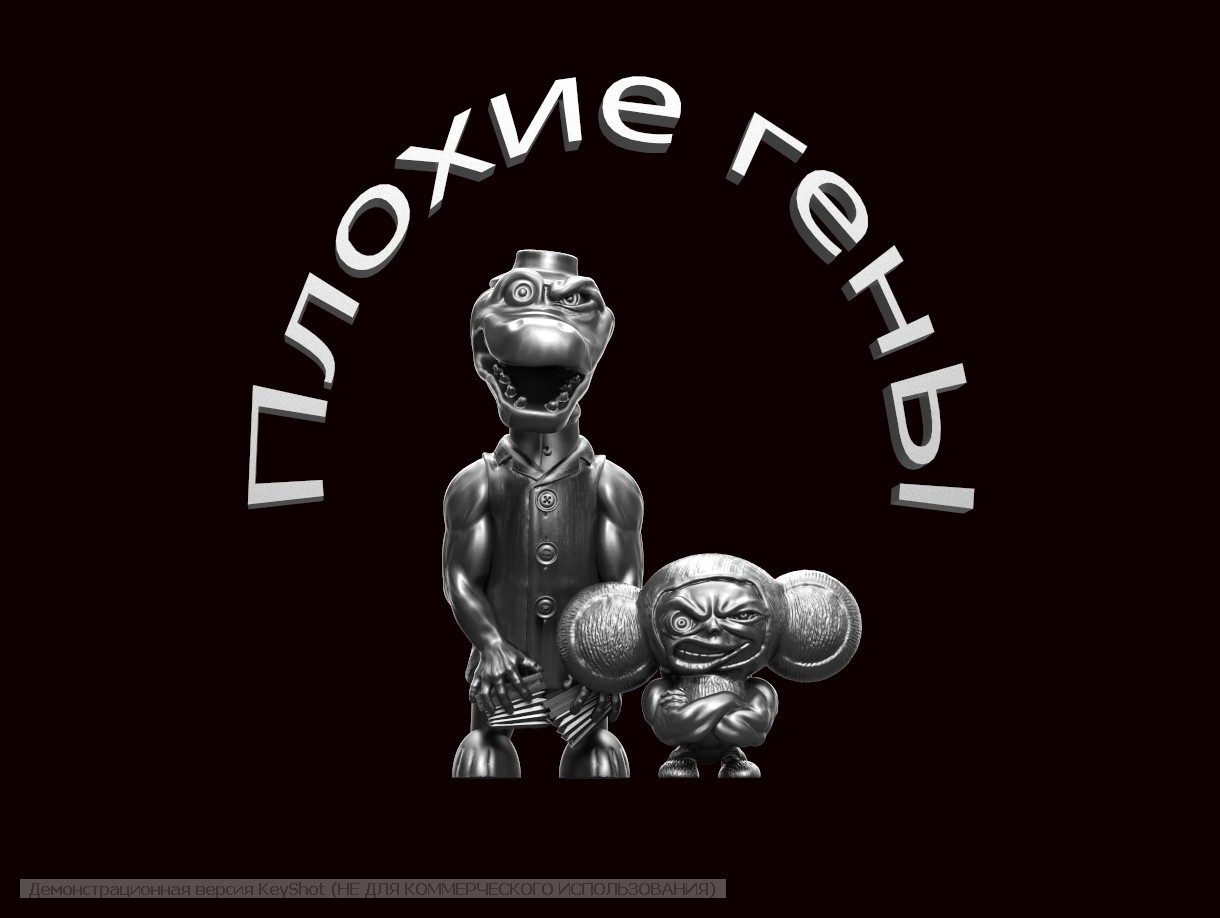 Плохие гены картинка прикол