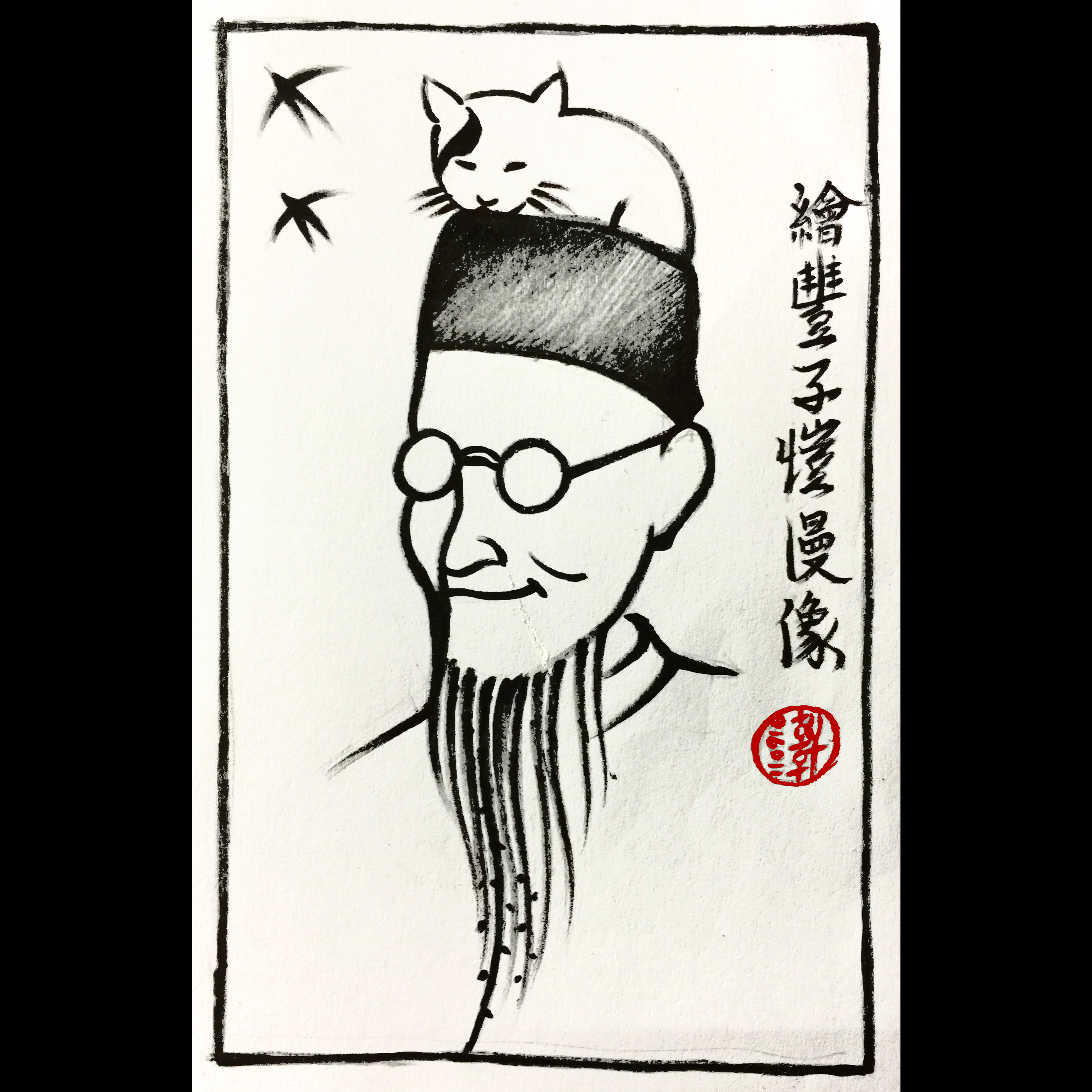 Day 11-09-18 - Feng ZiKai