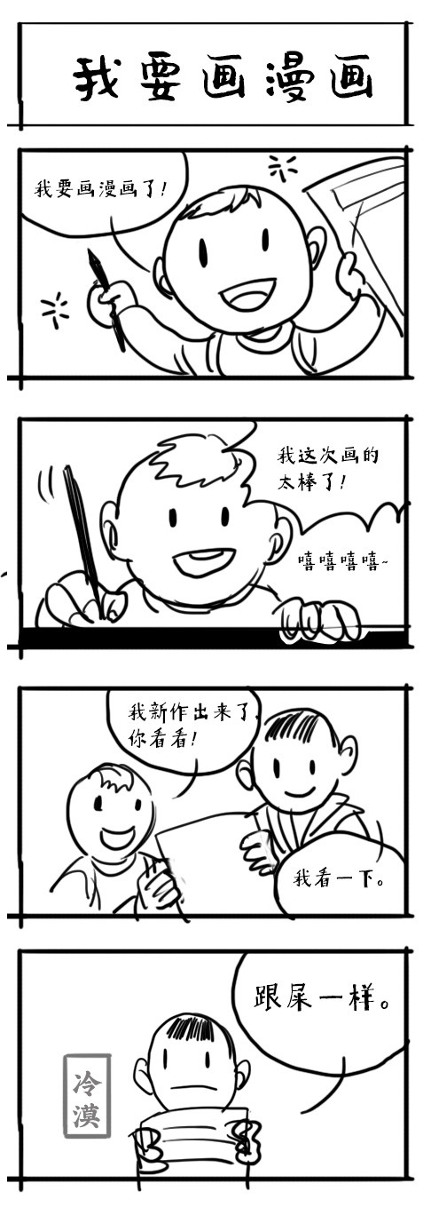 Tu Hu 漫画分镜 Tu Hu 漫画分镜