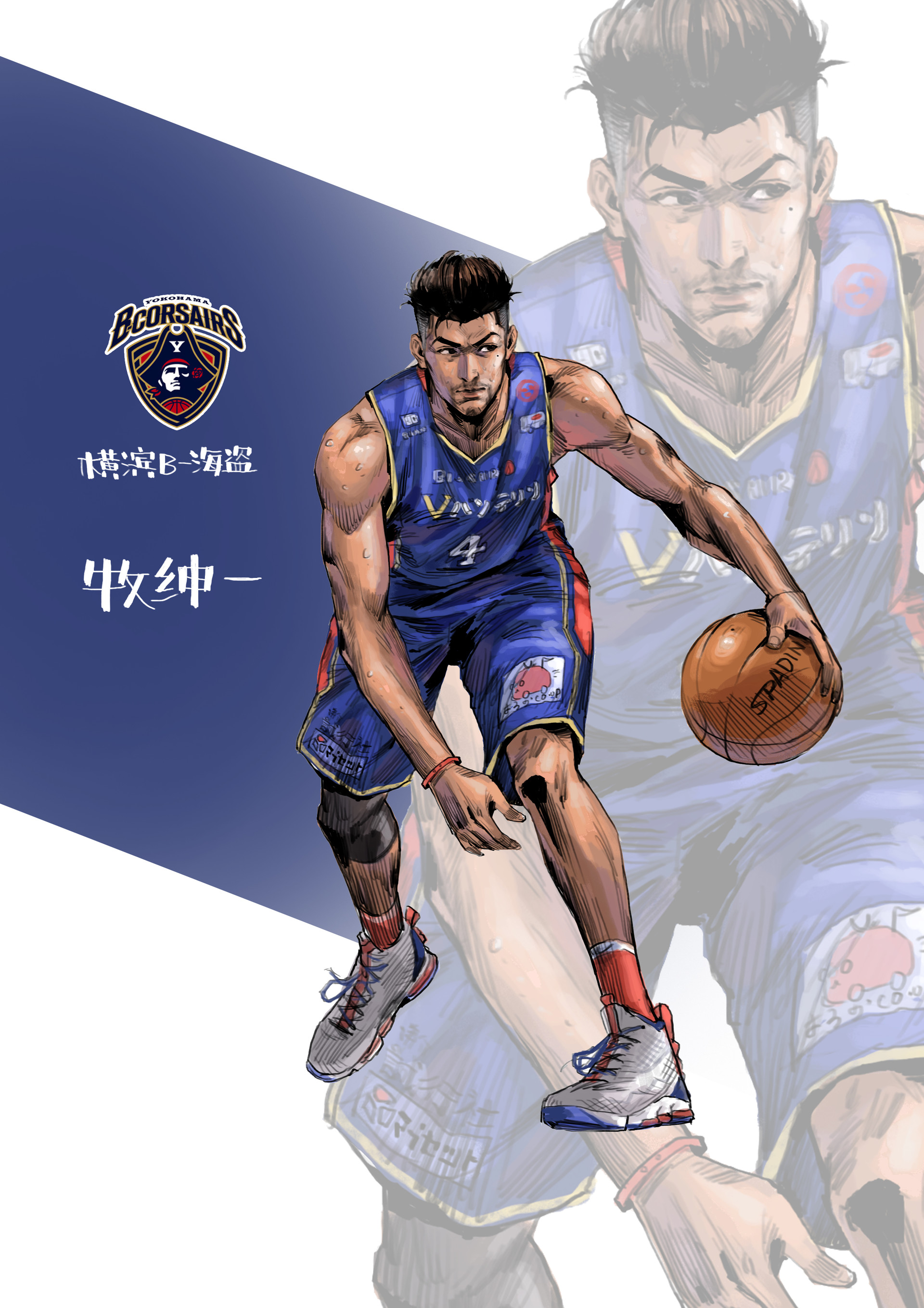 Artstation 10years Later Slam Dunk Player