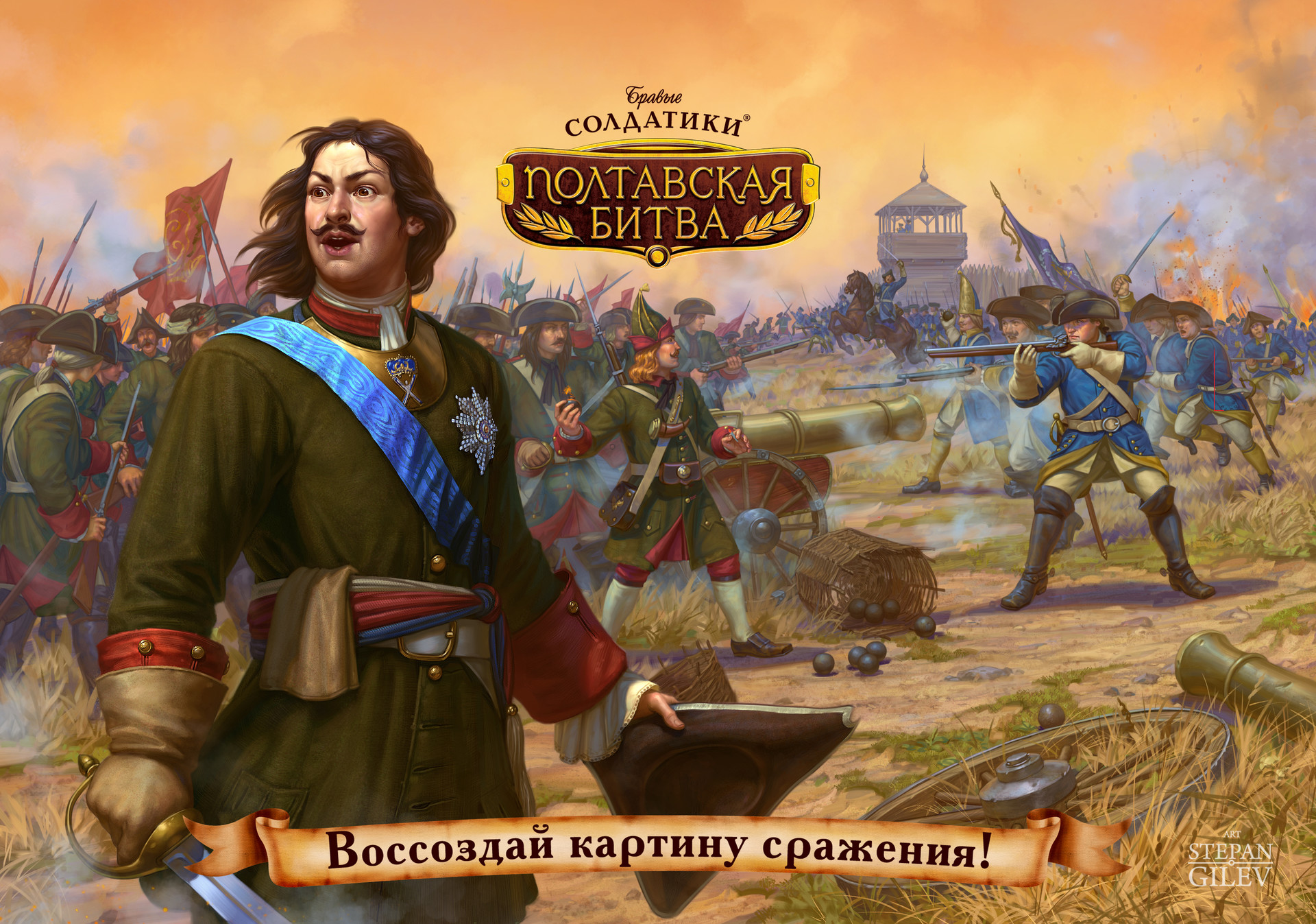 Полтавская битва картинки