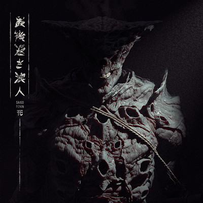 Saigo Ronin