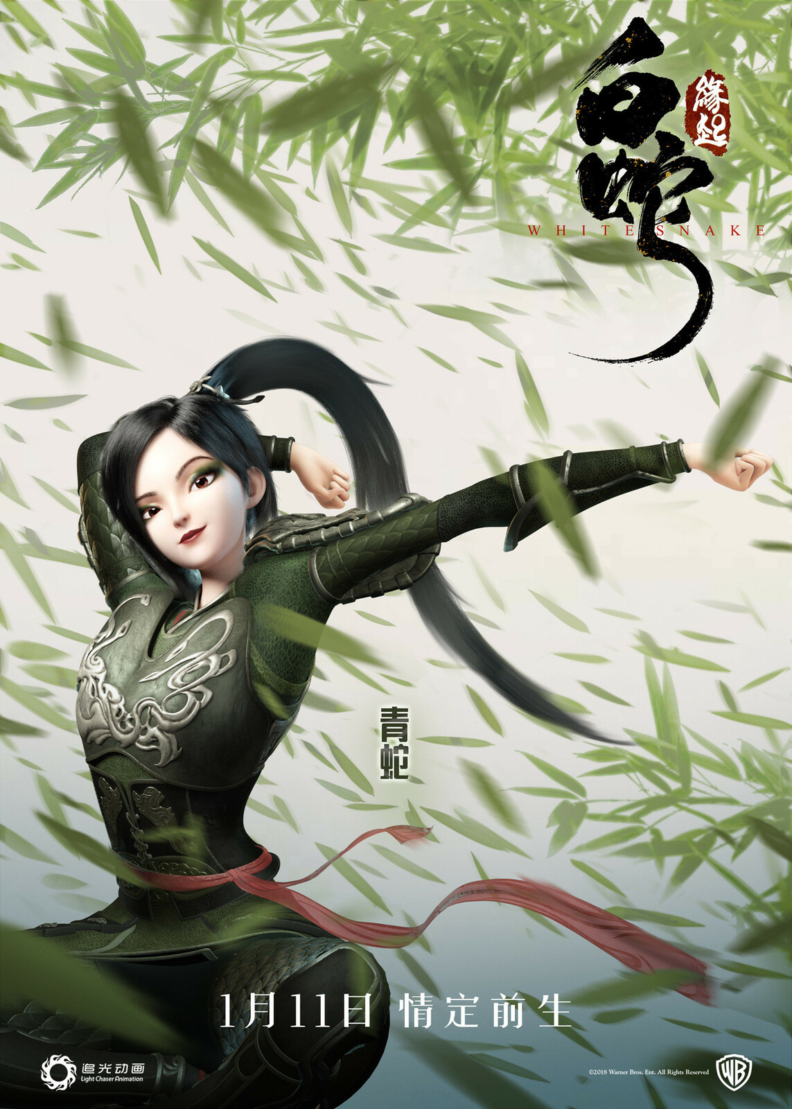 final poster