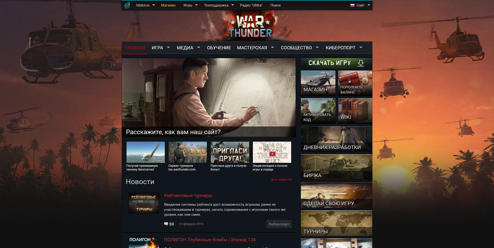 https://warthunder.com