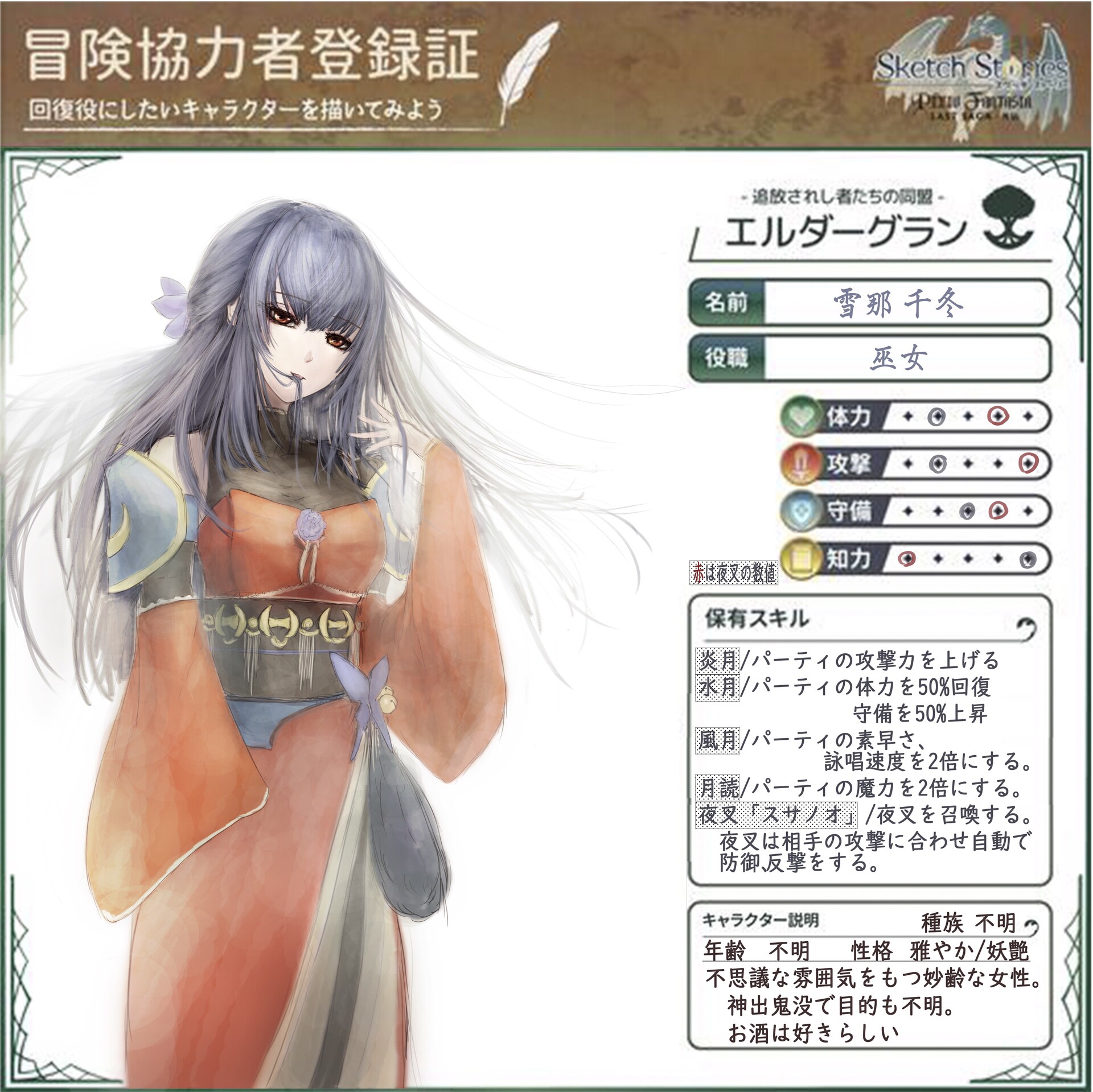 Reiya Yoinagi 雪那千冬 Reiya Yoinagi 雪那千冬