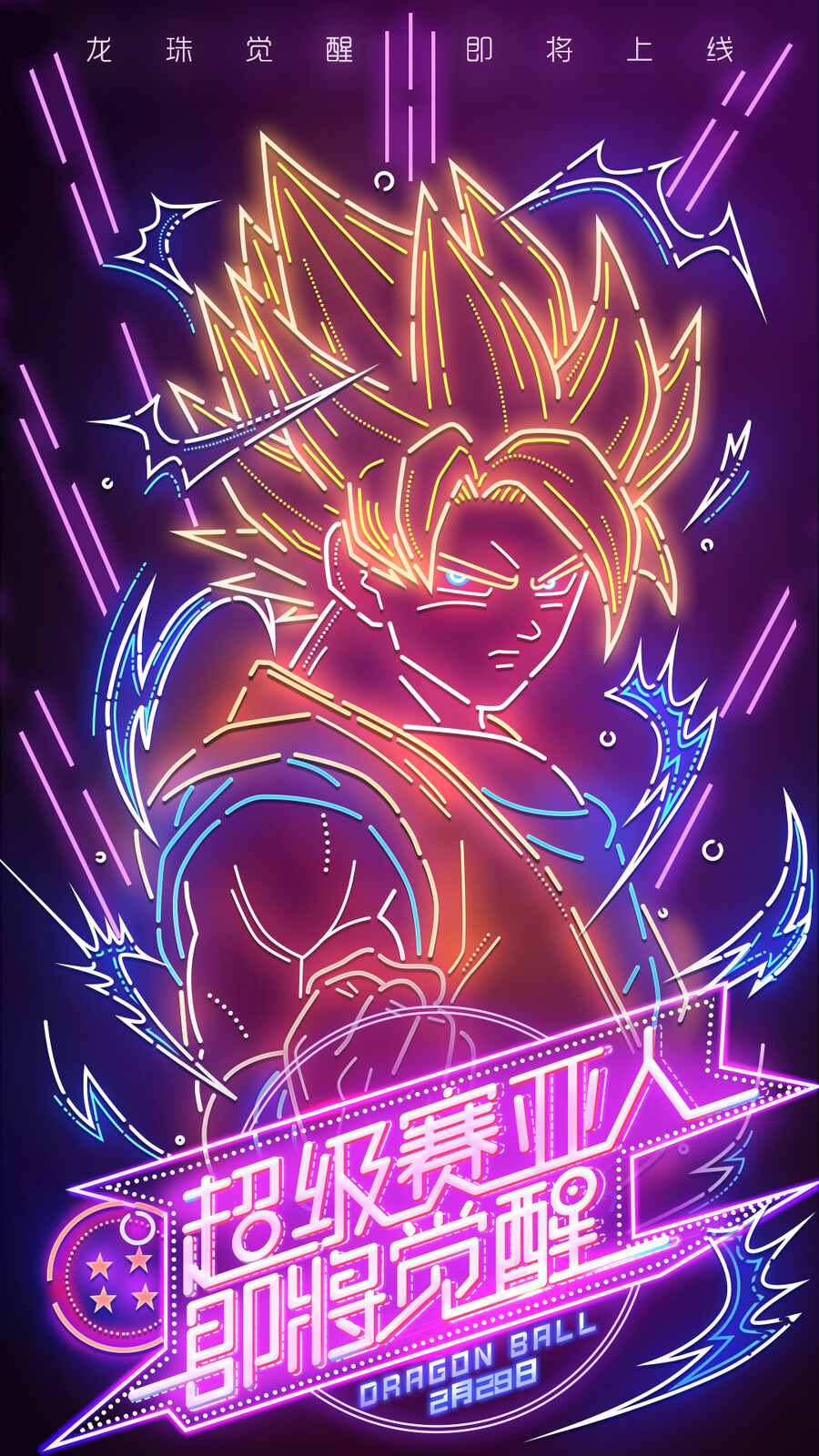 Jesson .W - Dragon Ball Neon