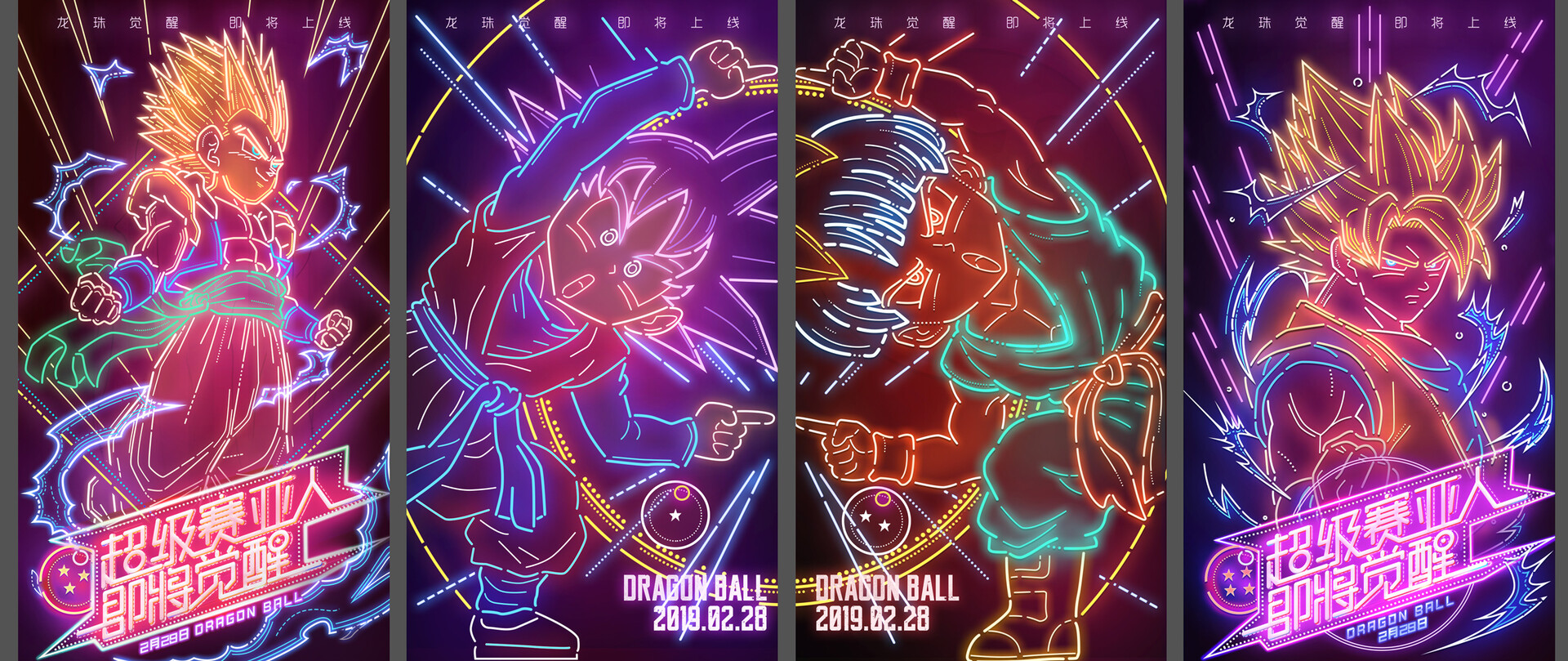 Dragon ball neon store sign