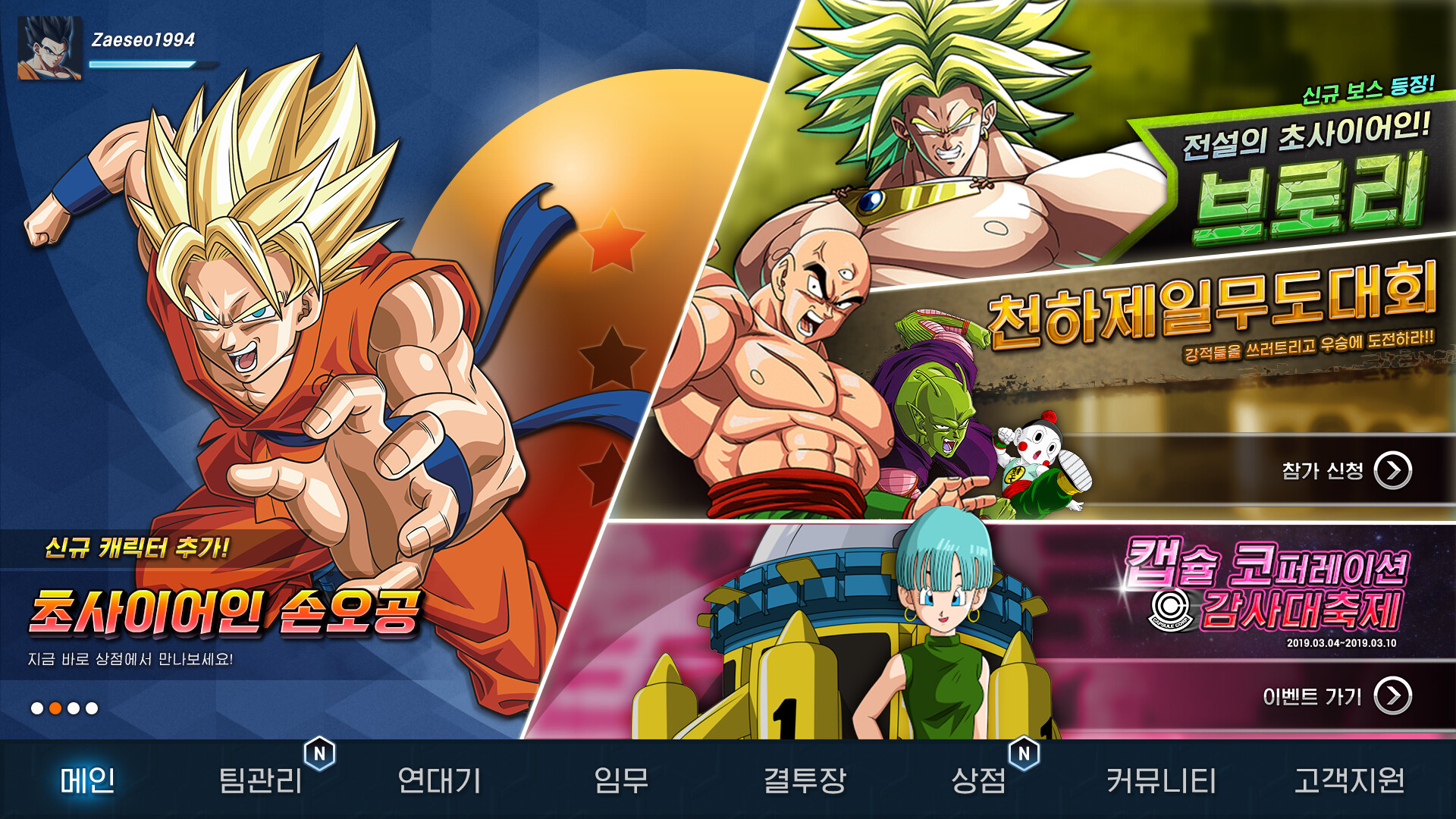 DBZ Game UI Concept by hiago590 on DeviantArt