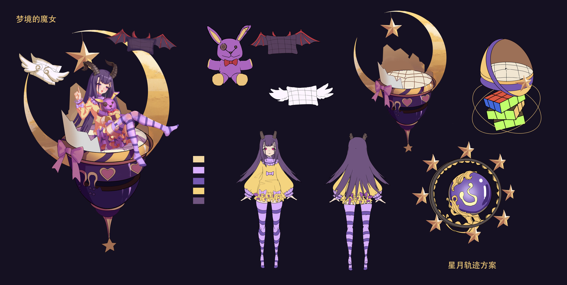 六条onion 魔女幻想