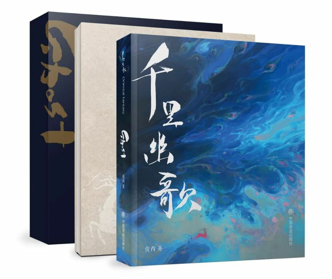 林文俊・JUNC画集　千里幽歌　Wenjun Lin Wenjun Lin - The beginning of dreams-book finally released
