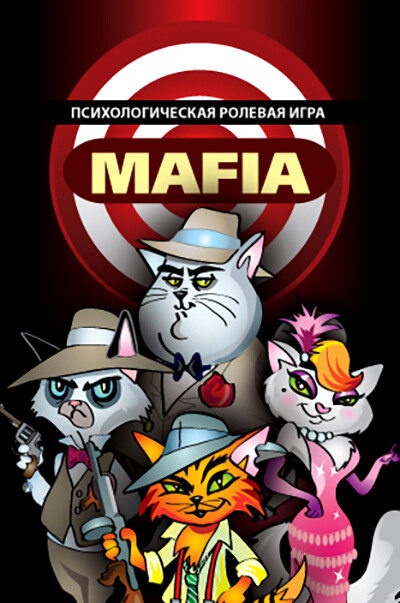 Кот мафия картинки