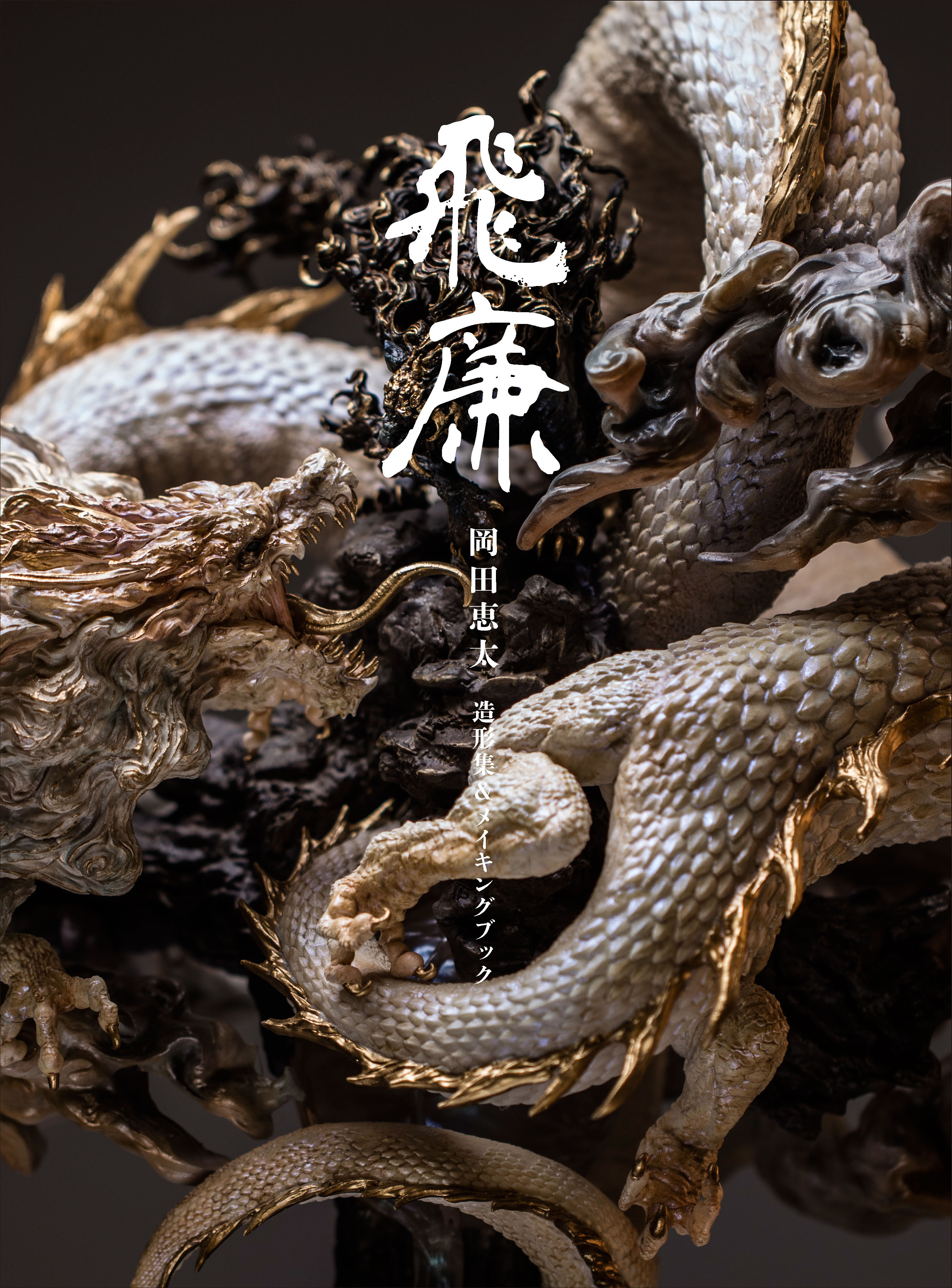keita okada - Artworks and Sculpture Collection by Keita Okata