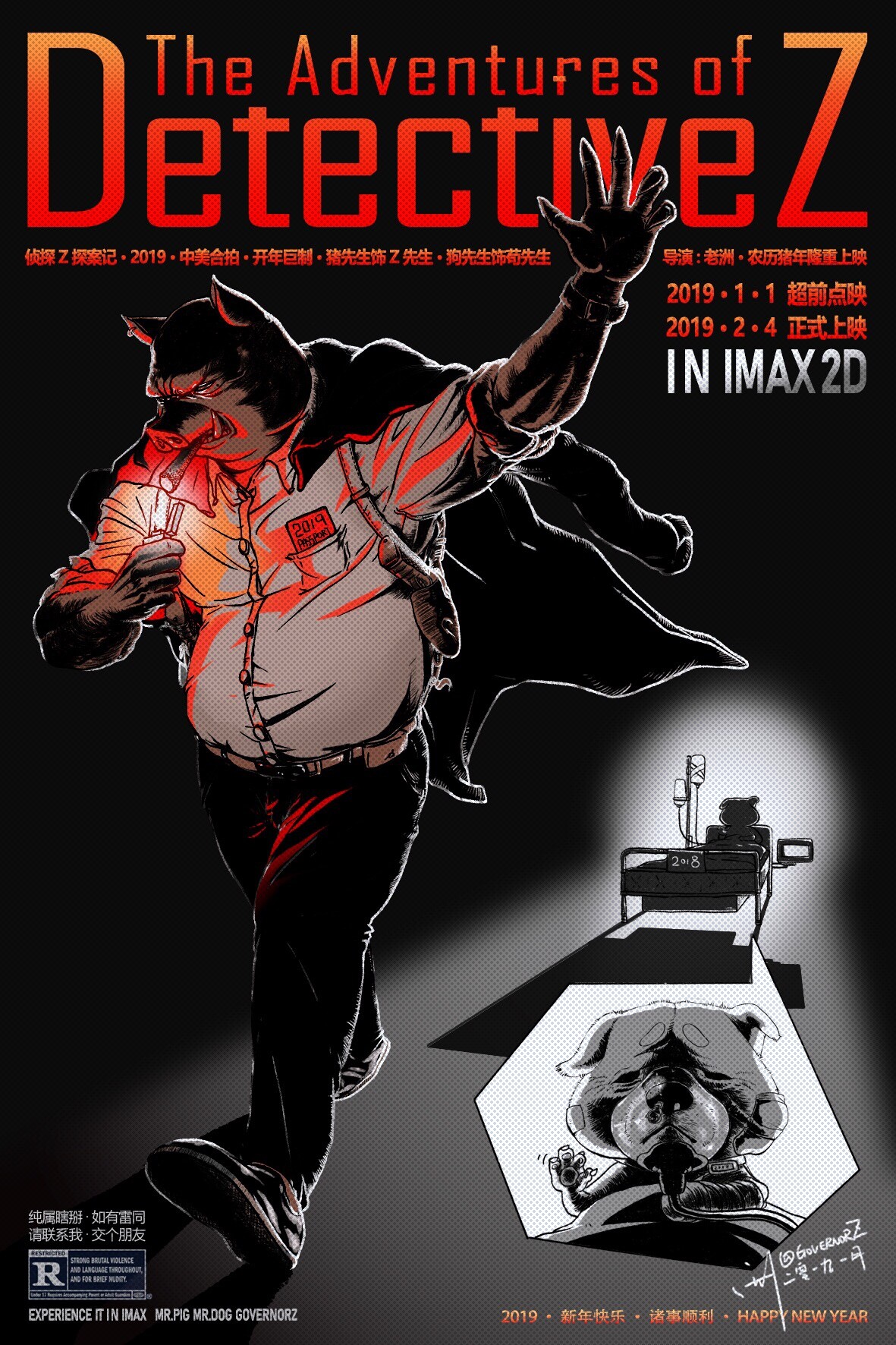 year of the pig vapormax