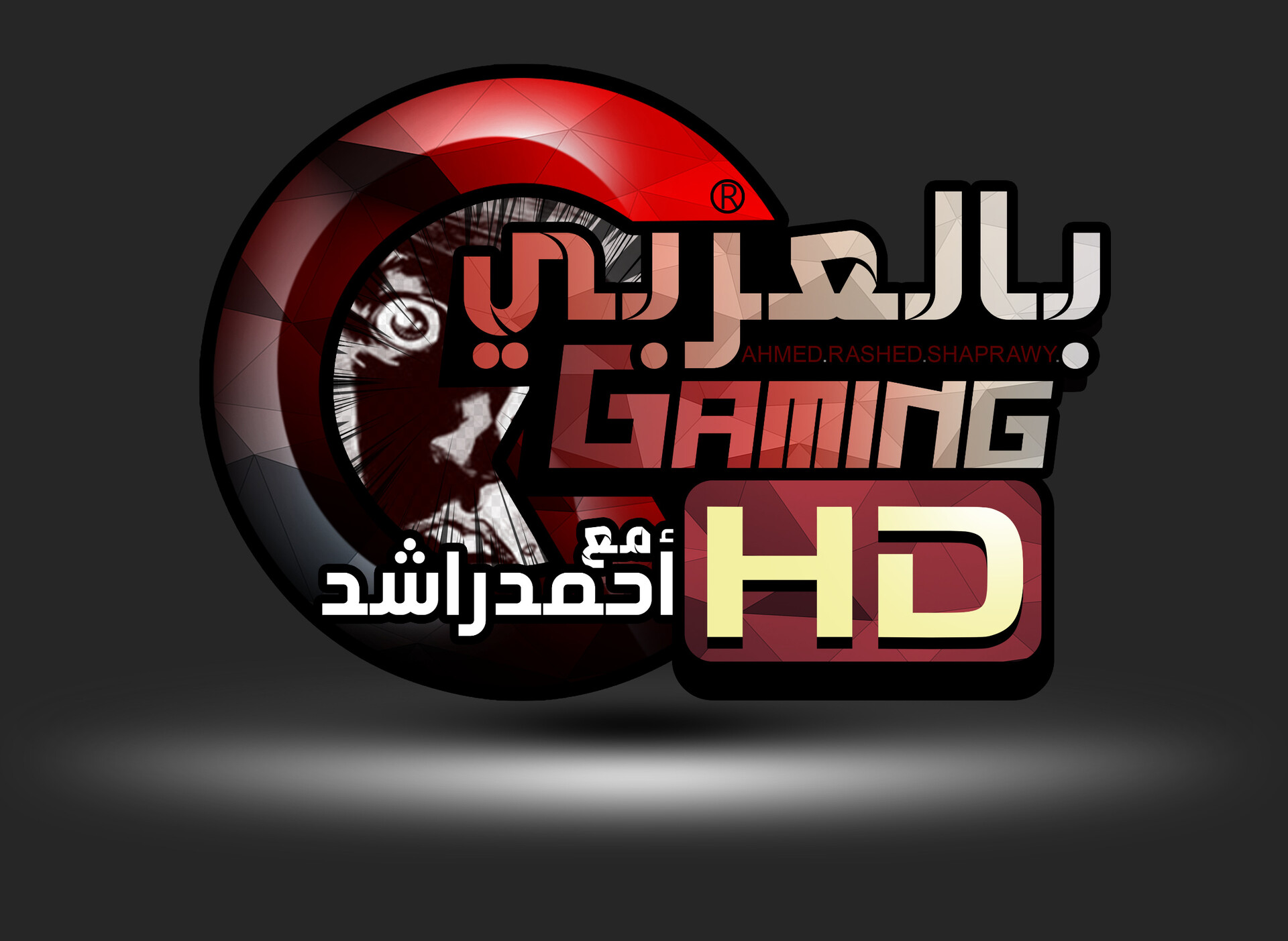 Ahmed Rashed My Updated Youtube Channel Logo And Intro