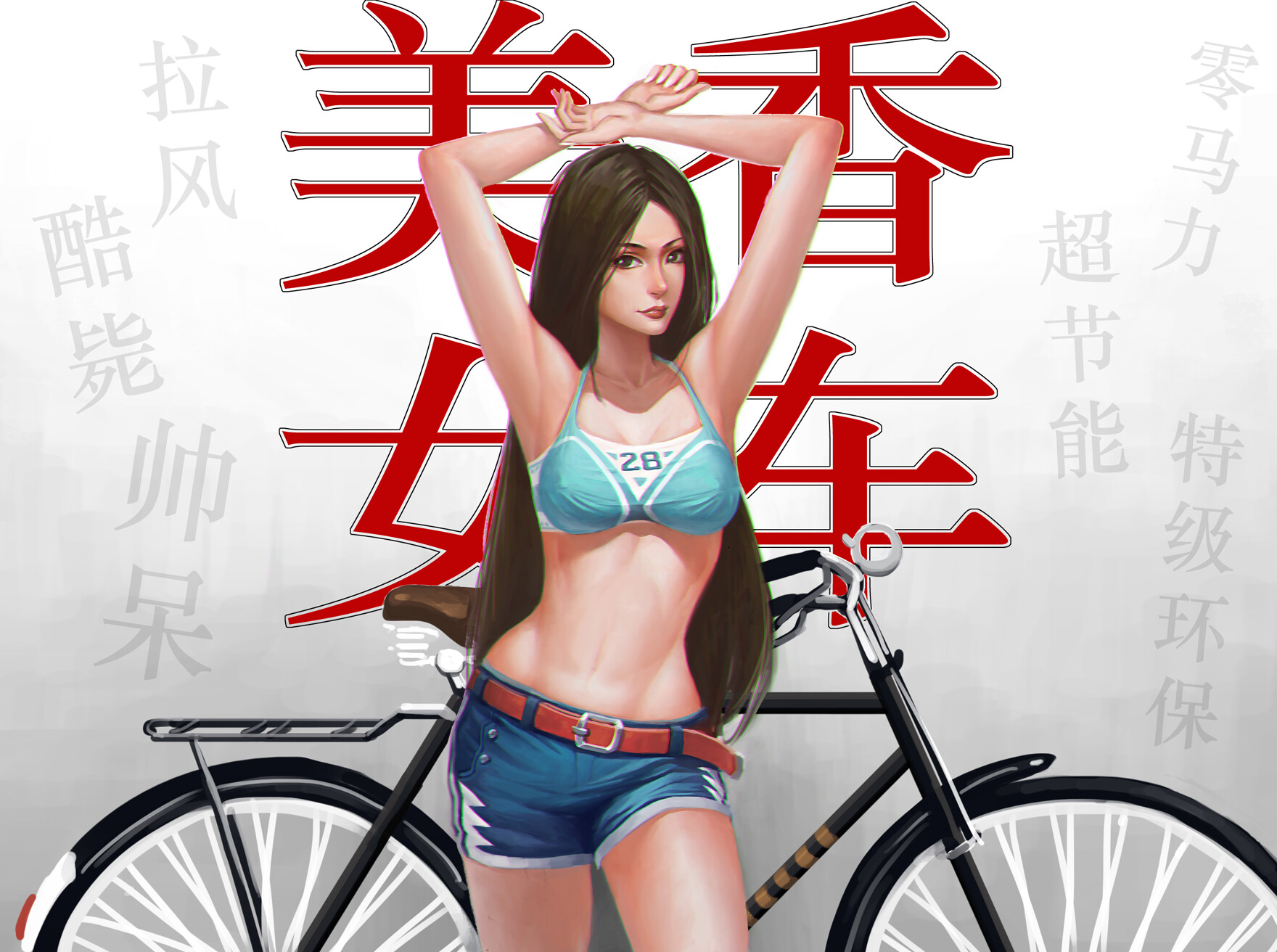 Tian Lei 香车美女 Tian Lei 香车美女