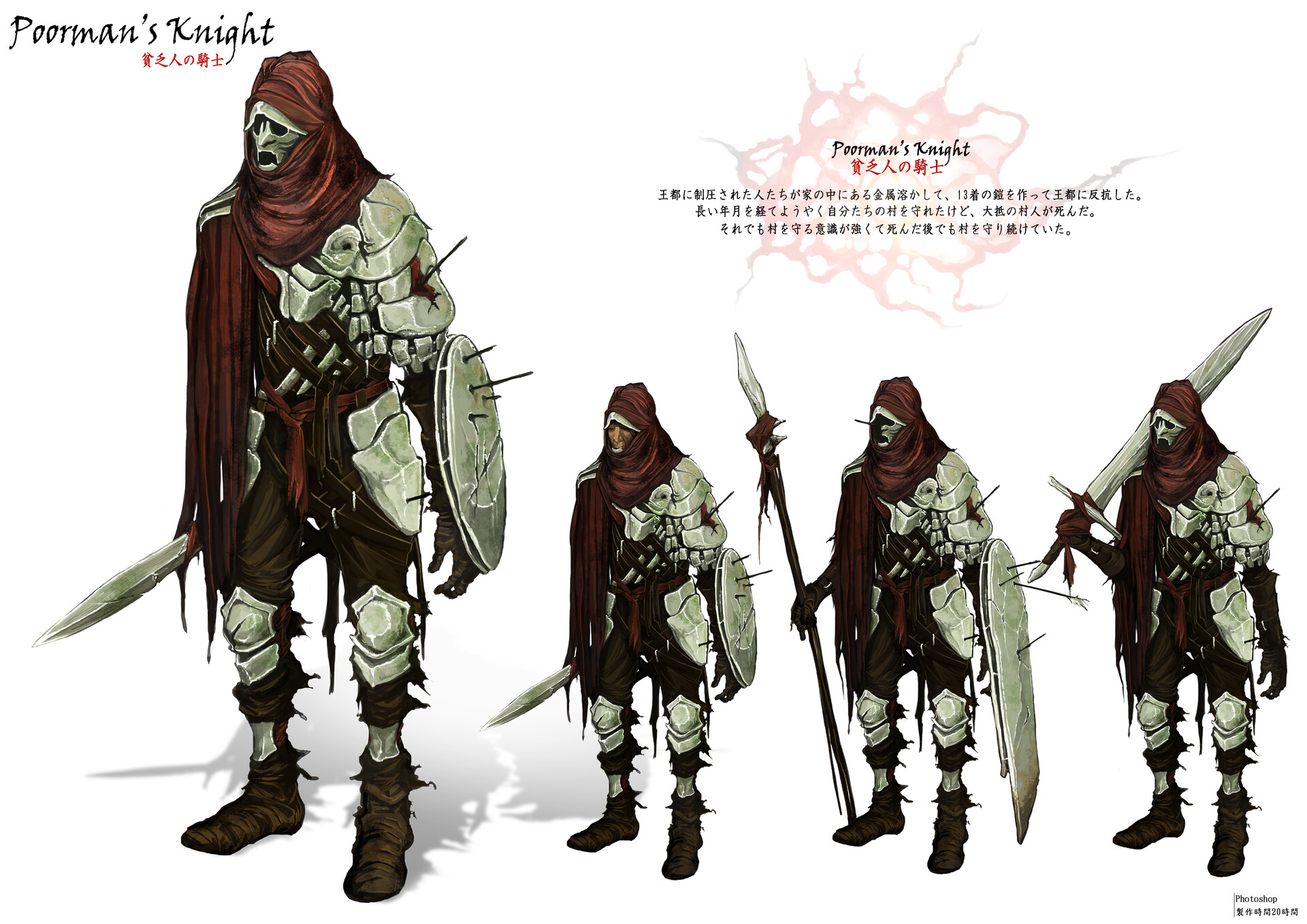 Phillip Hong - Poorman's Knight－貧乏人の騎士, image size:1920x1358