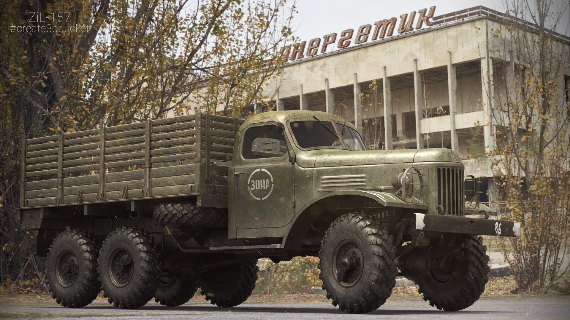 Р—РР› 157 РђР¦