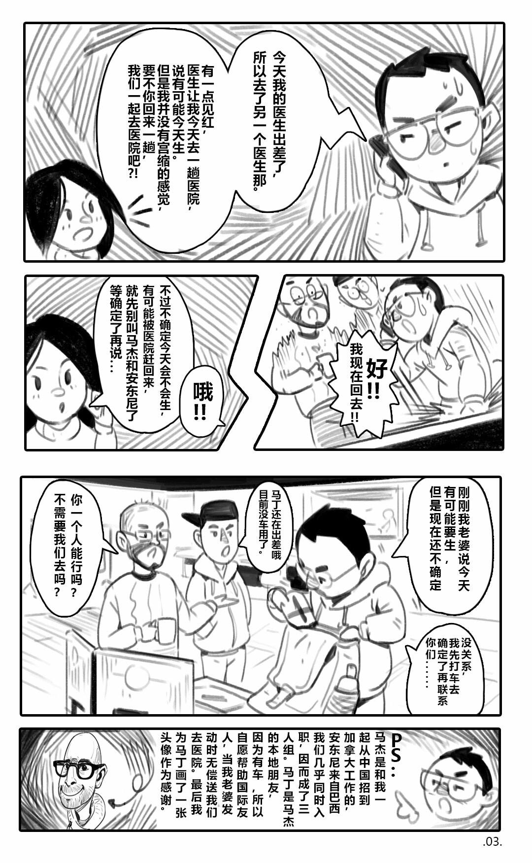 Xuexiang Zhang Birth Of My Son Yuri