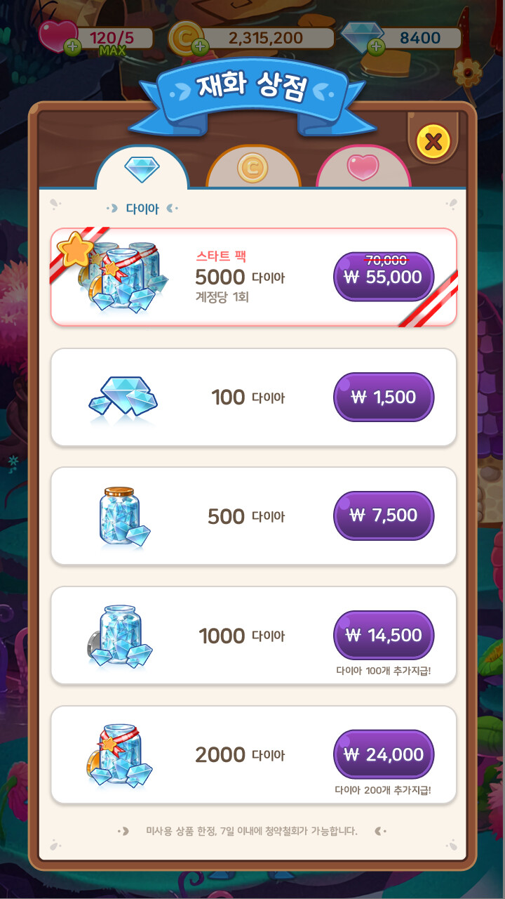 Nana Kim - 퍼즐게임 UI 포폴 (puzzle game UI portfolio) Nana Kim - 퍼즐게임 Ui 포폴 (Puzzle Game Ui Portfolio)