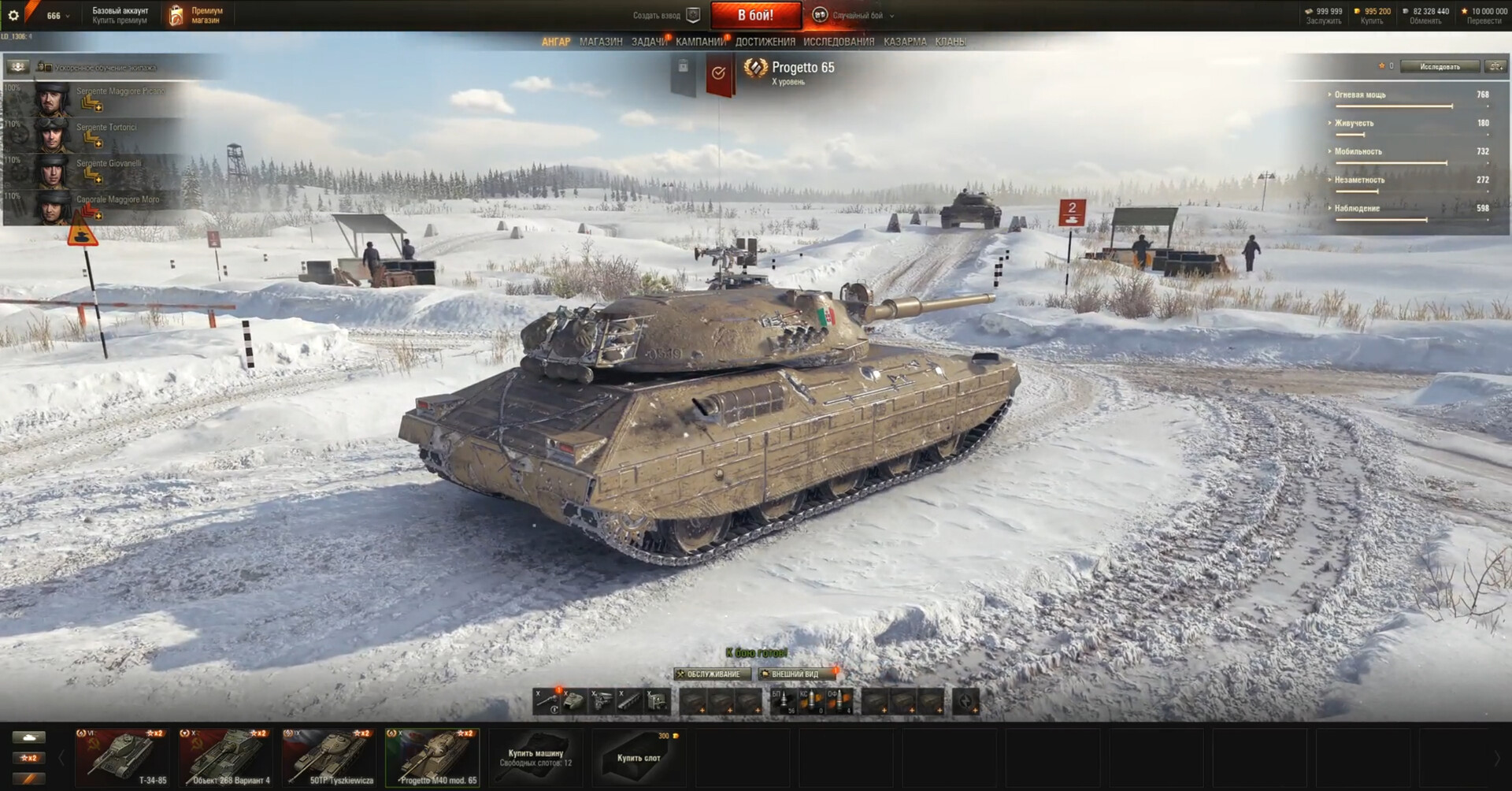 Alexandr Khodzko World Of Tanks Location Hangar For
