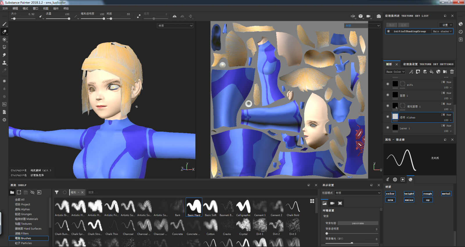 Substance Painter