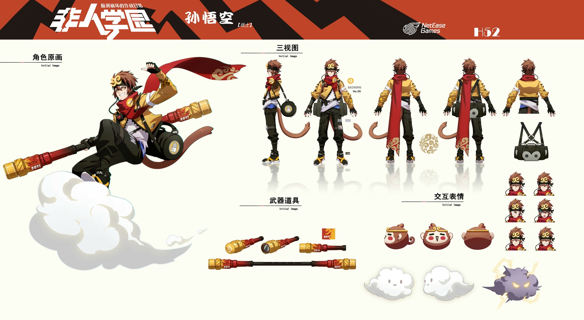 Artstation Sun Wukong Zhongx Wu
