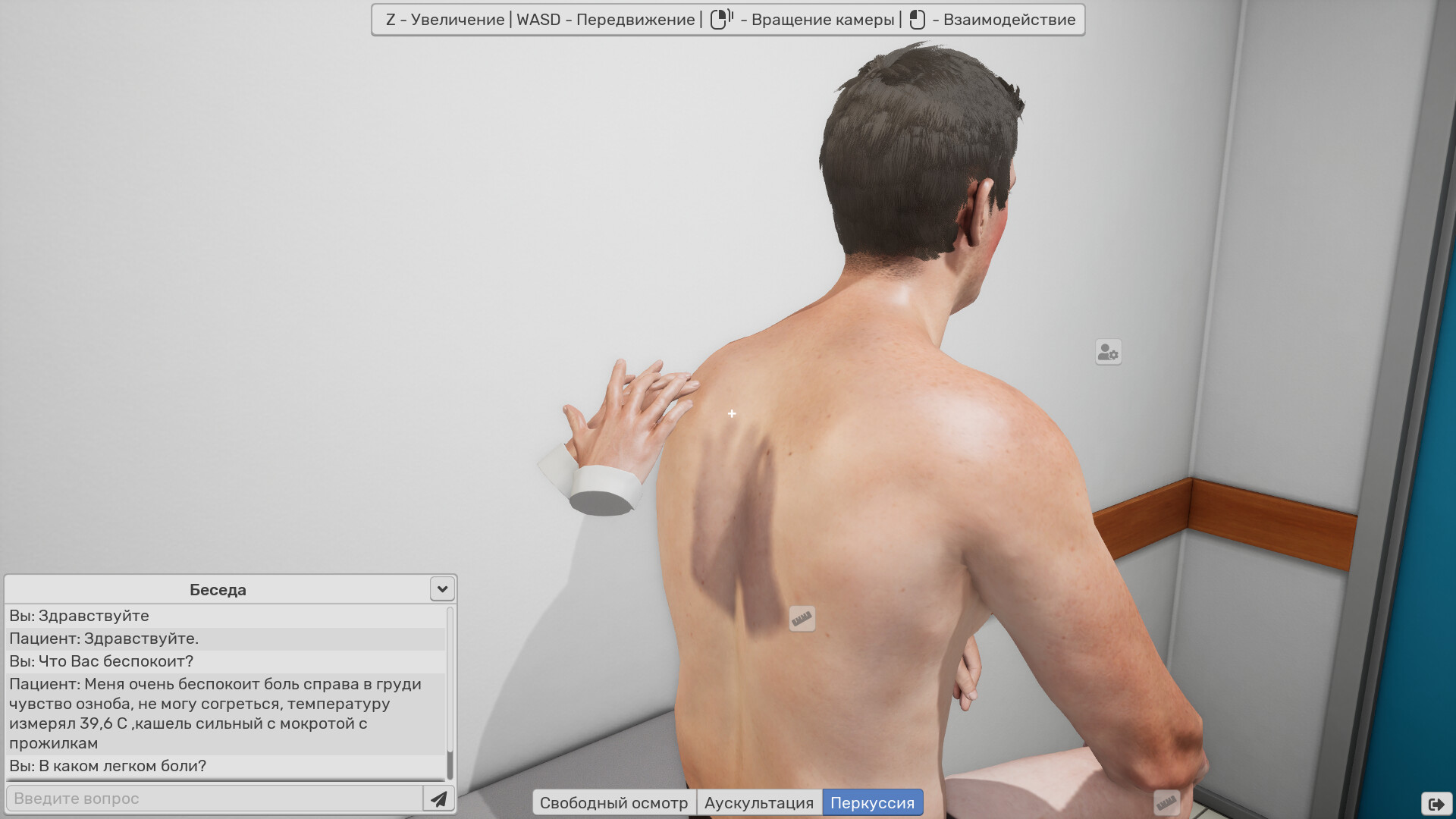 Oleg Stepanov Pulmonary Medical Simulator