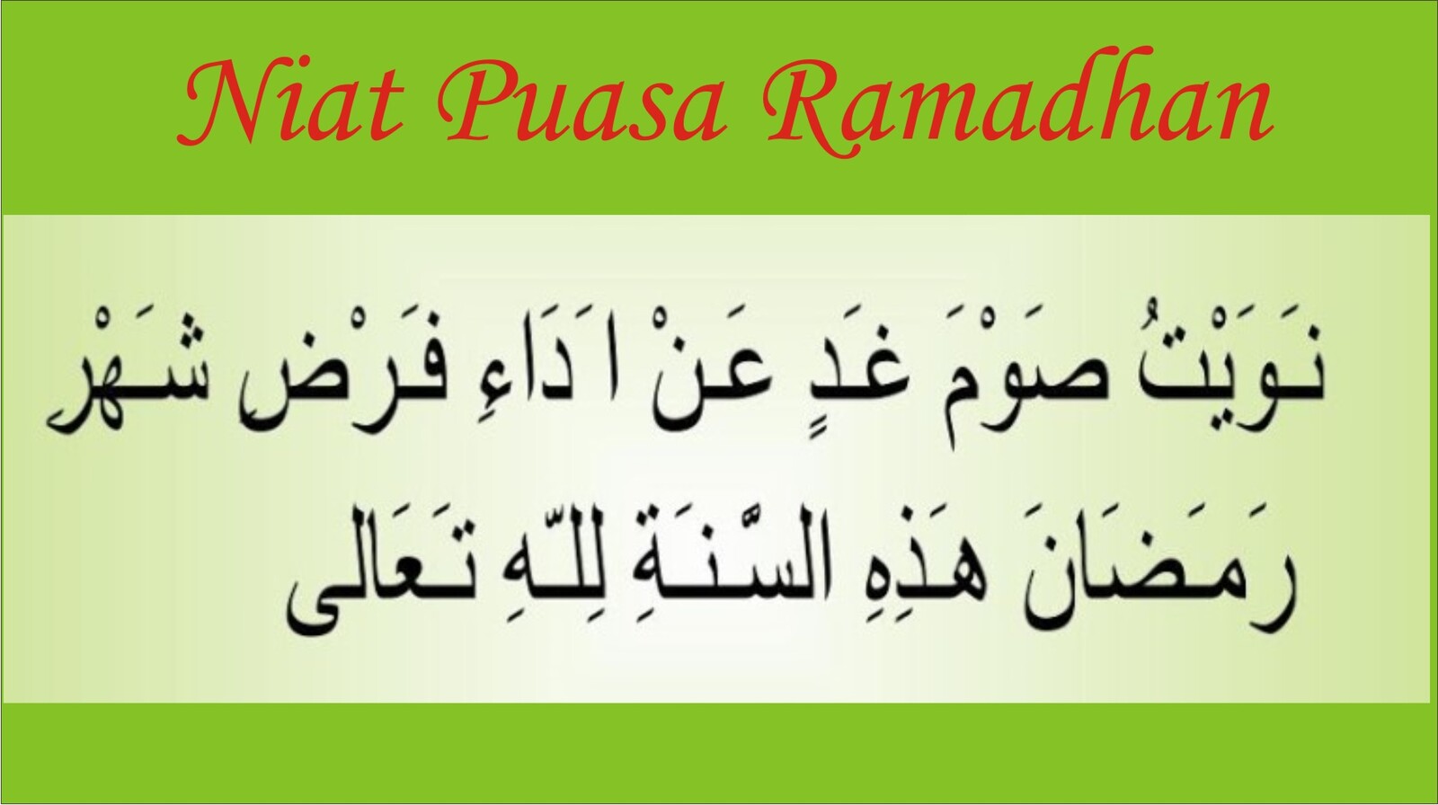 surah yasin rumi dan jawi