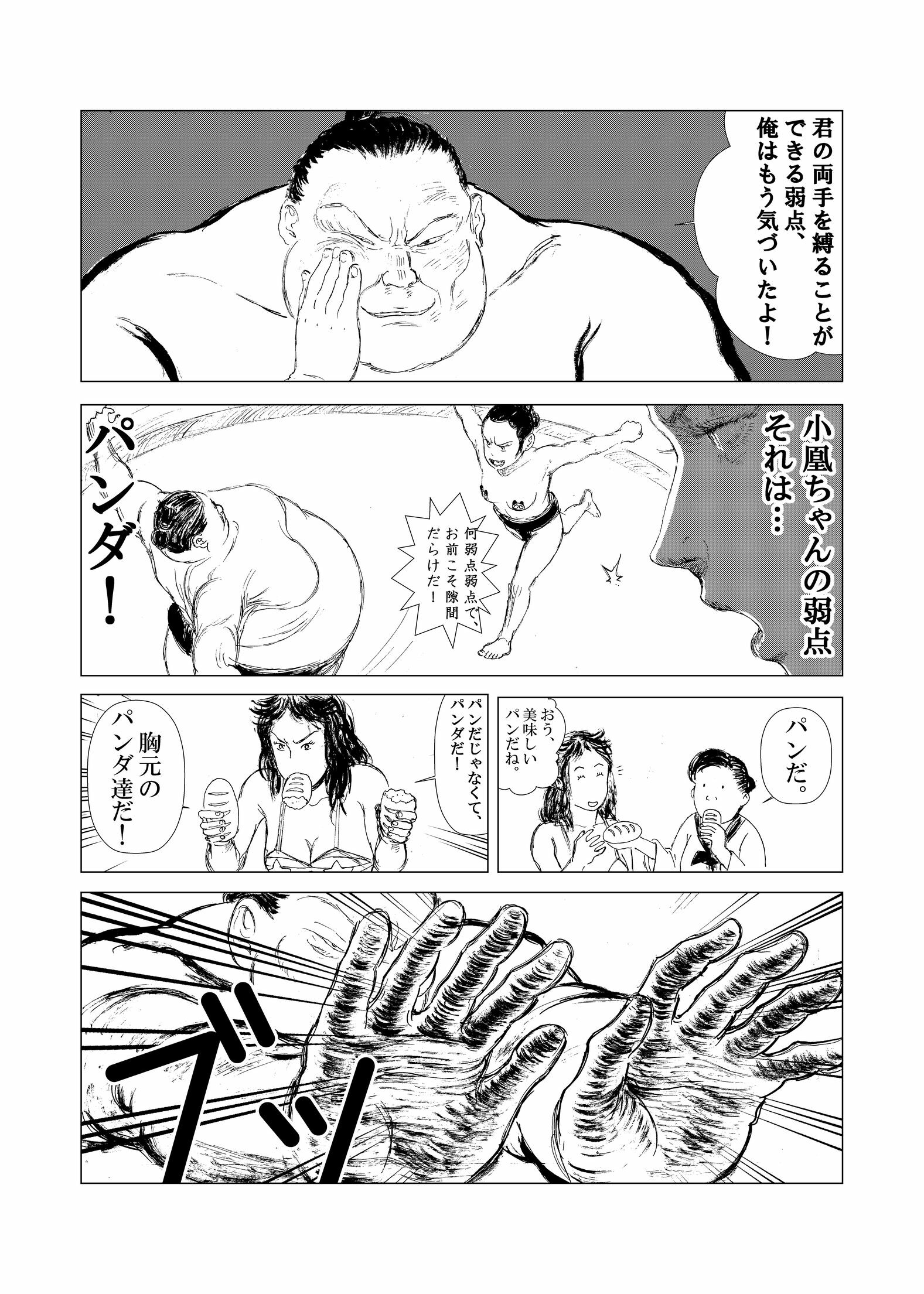 Artstation Full Version Of Sumo Girl Dali Chen