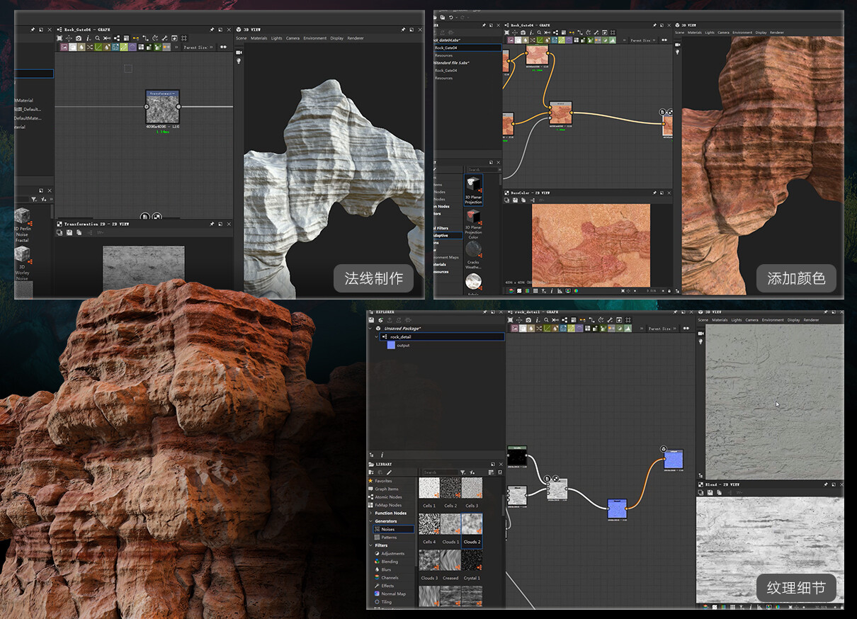 artstation tutorial on houdini sd程序化建模演绎 岩石资产 系统教学 建模新思路 eva wang