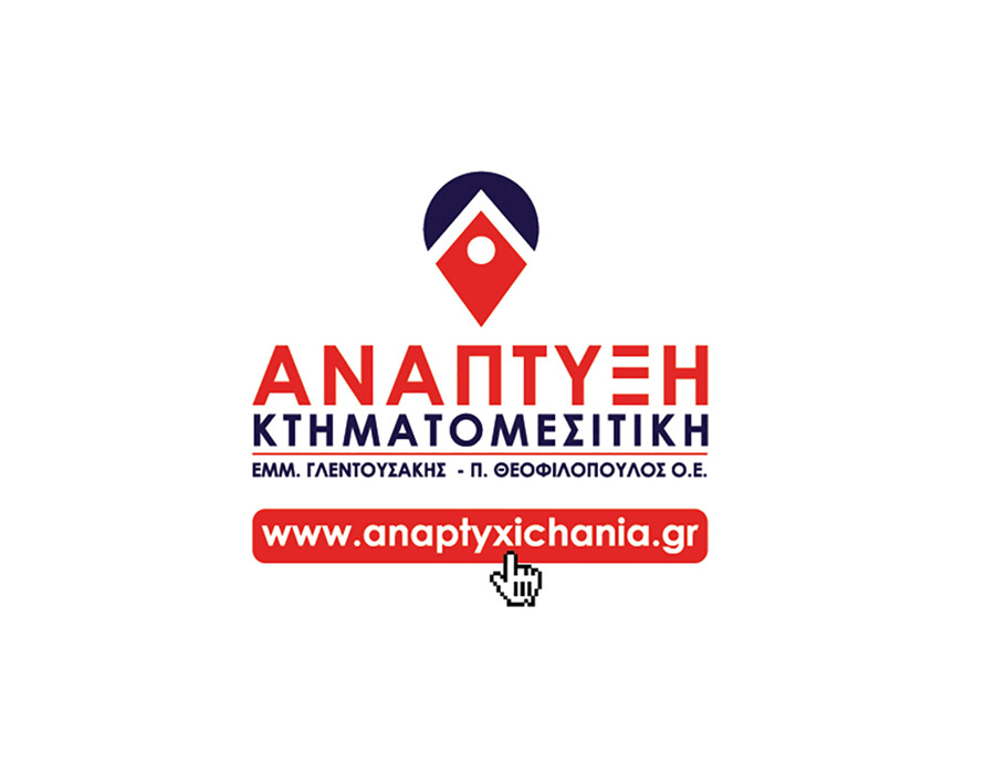 ArtStation - ANAPTYXI Real Estate Agency Logo