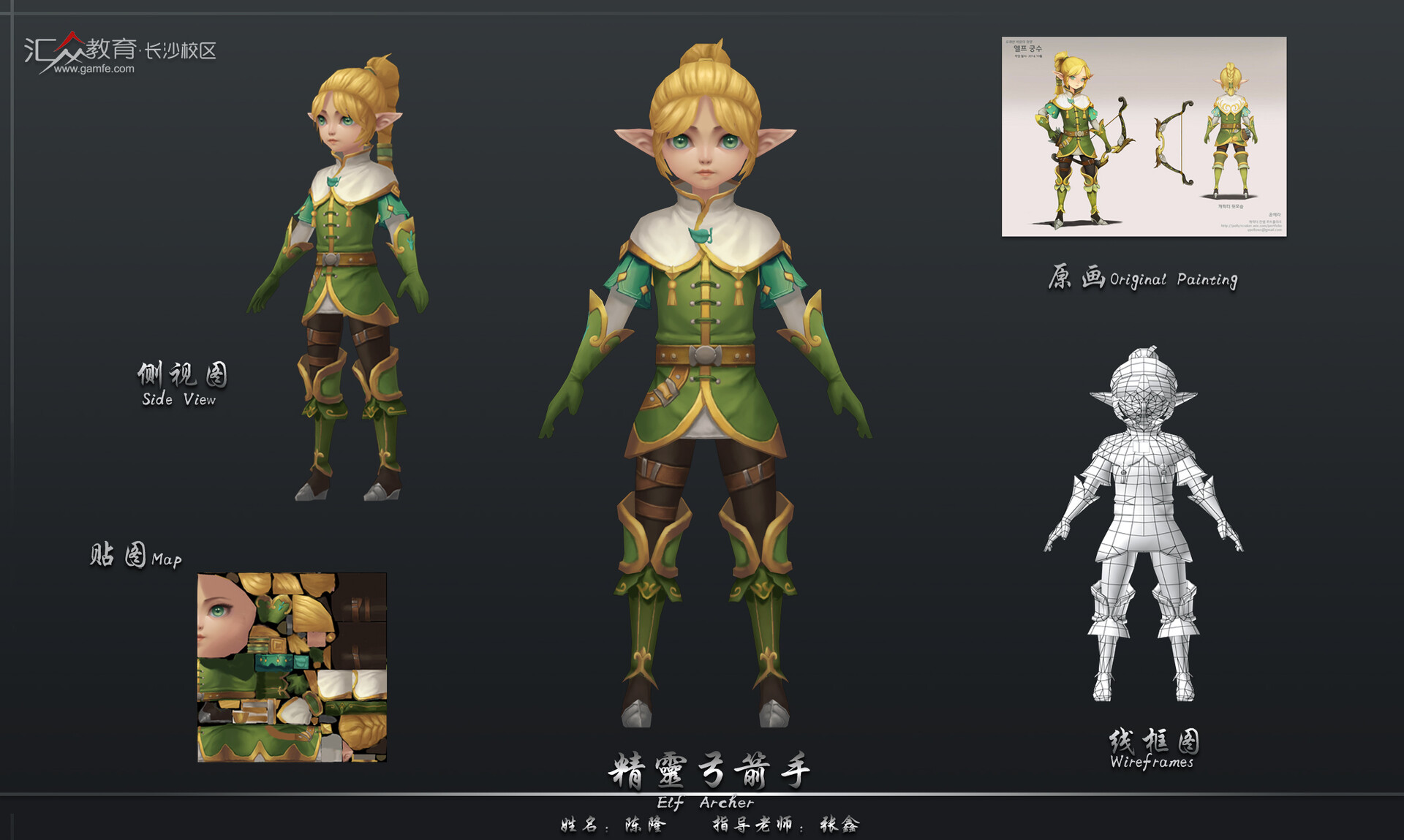 在下陈彦祖- 精灵弓箭手, image size:1920x1149